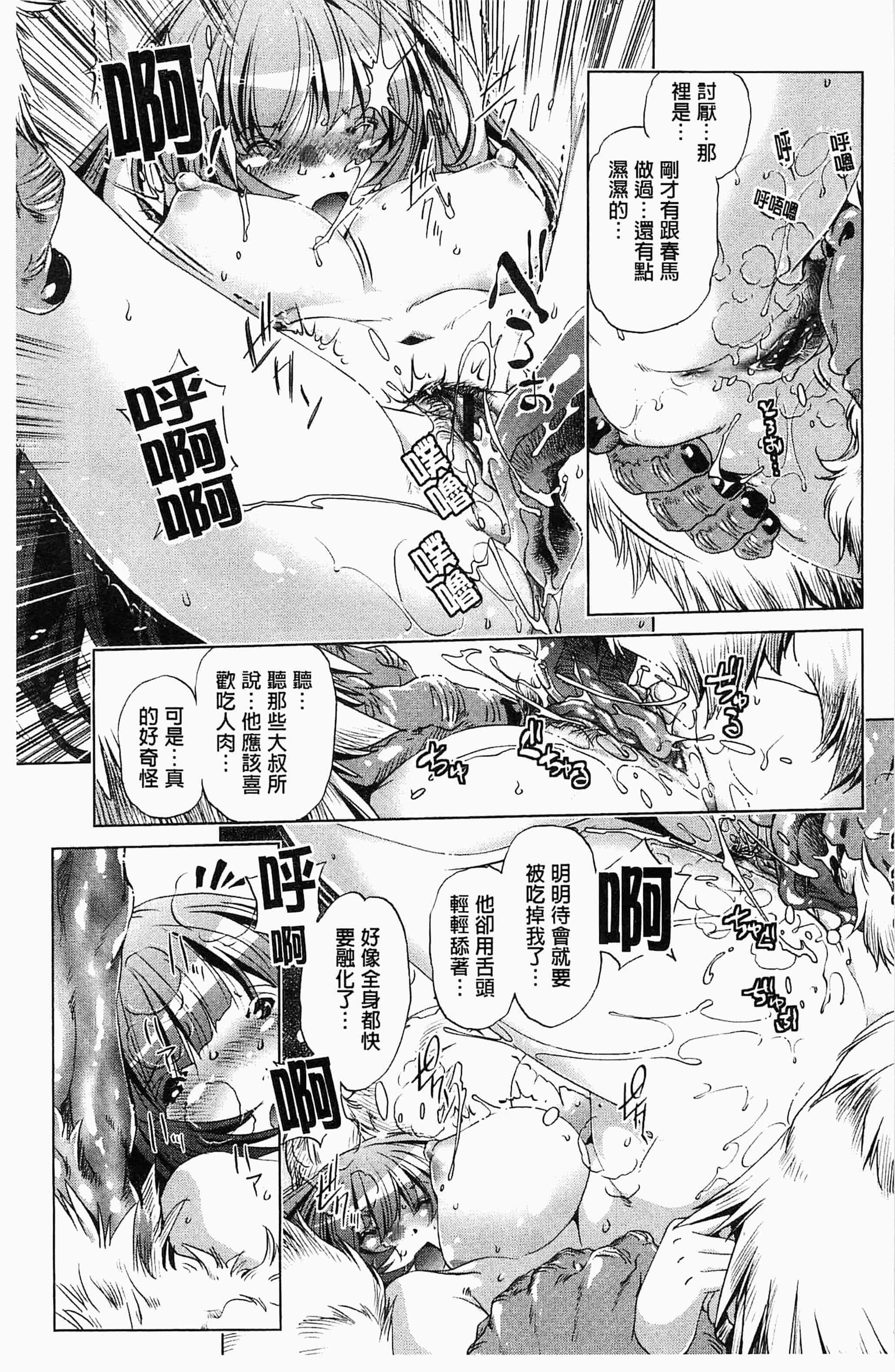 [おおとりりゅうじ] 飼い姉_第5集