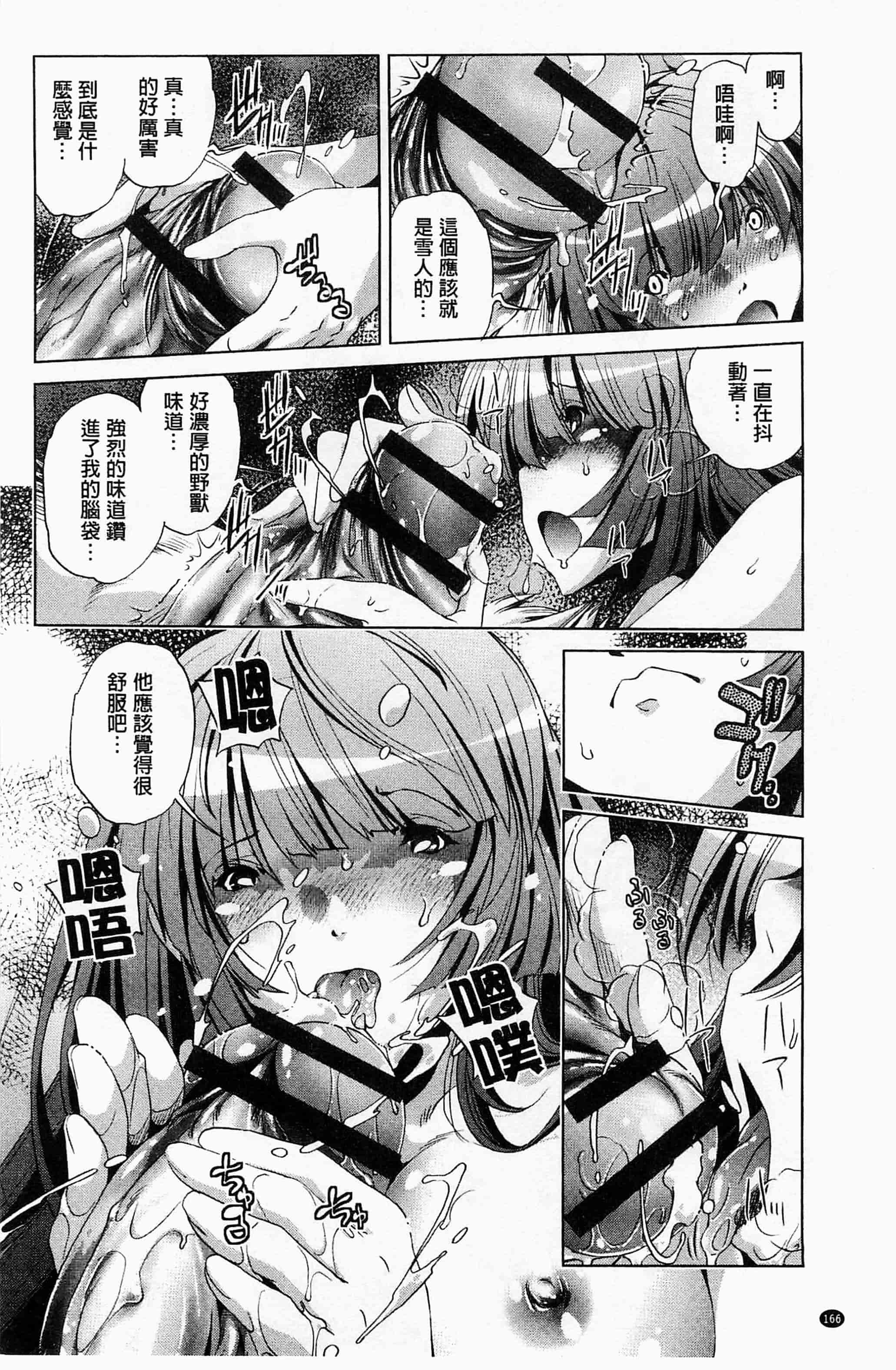 [おおとりりゅうじ] 飼い姉_第5集