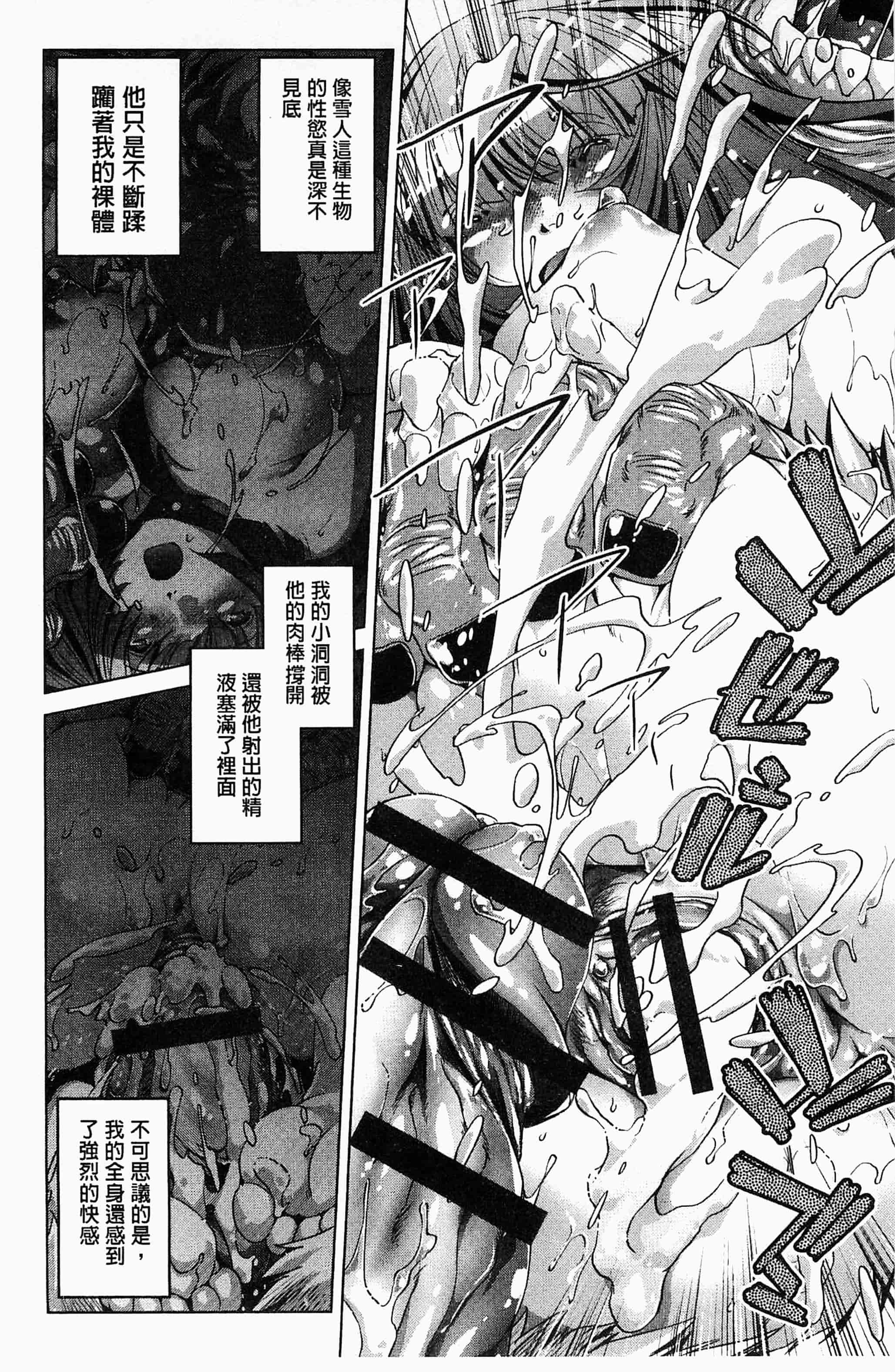 [おおとりりゅうじ] 飼い姉_第5集