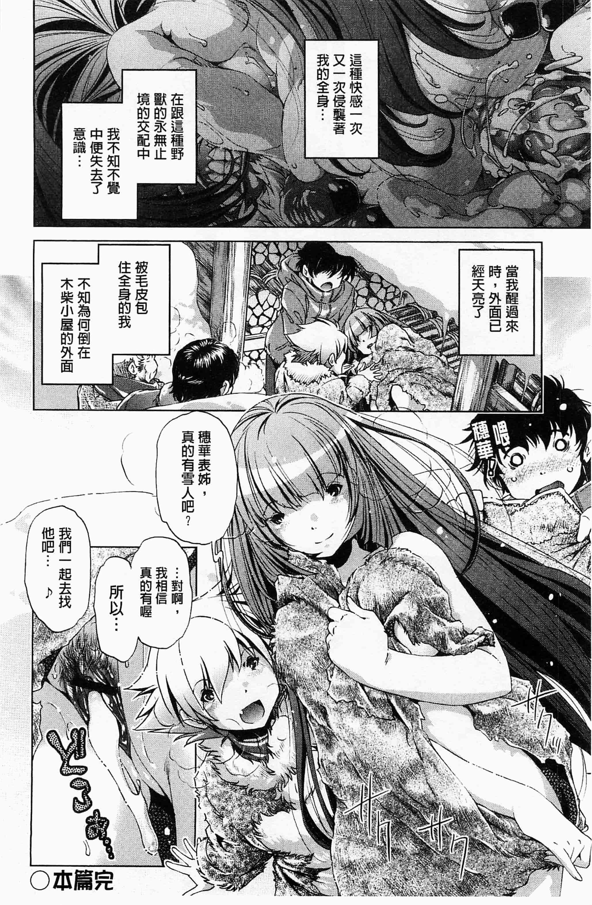 [おおとりりゅうじ] 飼い姉_第5集