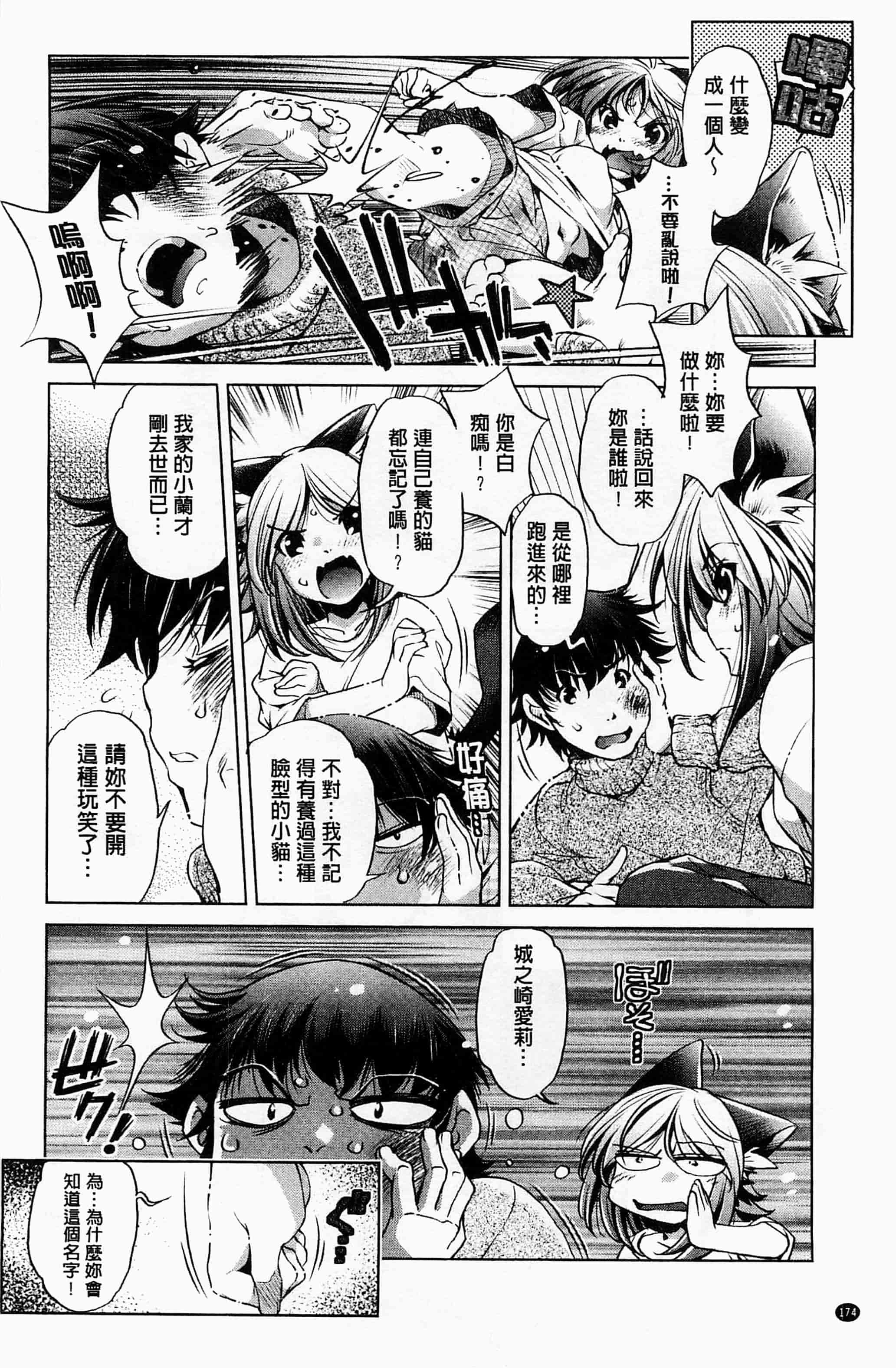 [おおとりりゅうじ] 飼い姉_第5集