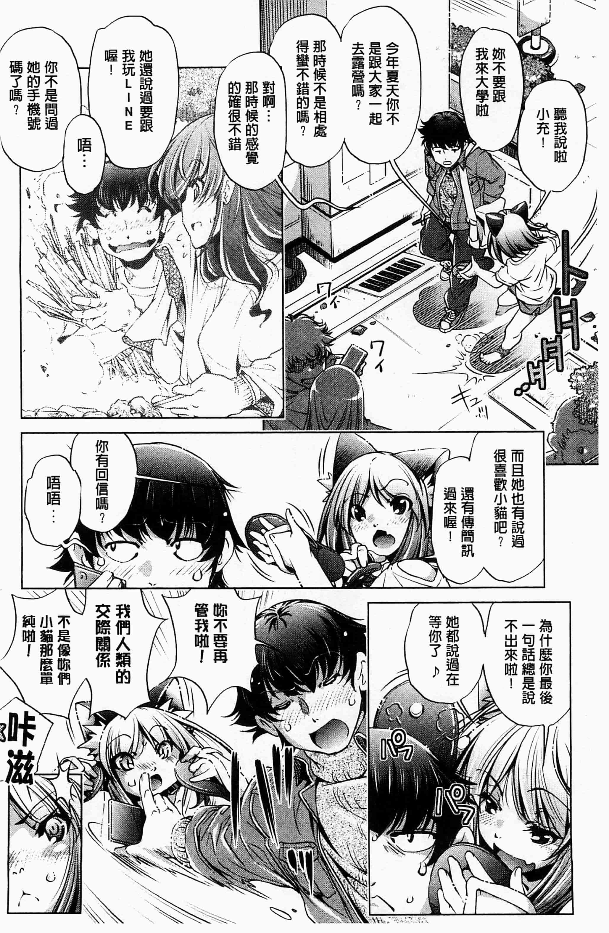 [おおとりりゅうじ] 飼い姉_第5集