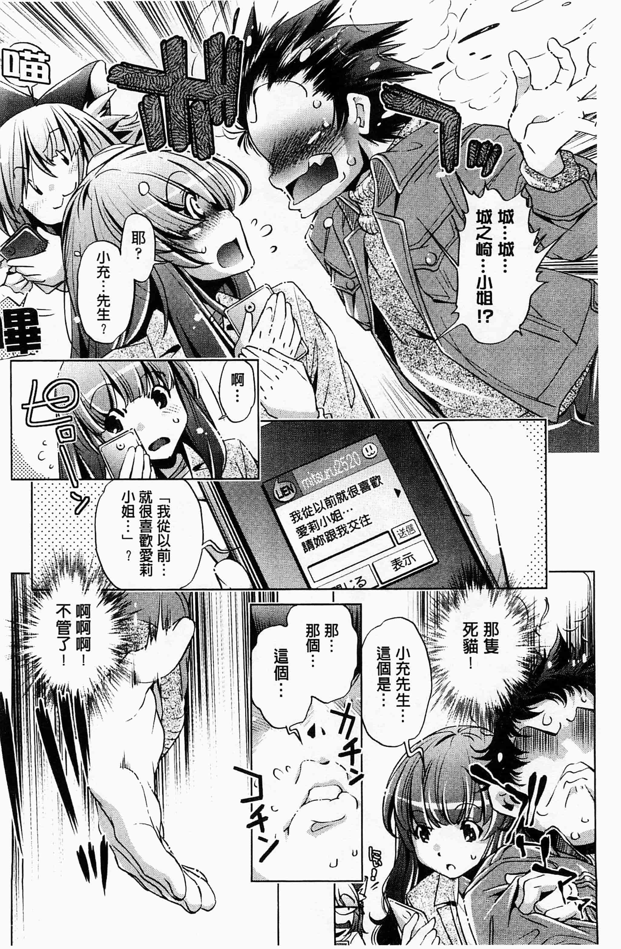 [おおとりりゅうじ] 飼い姉_第5集