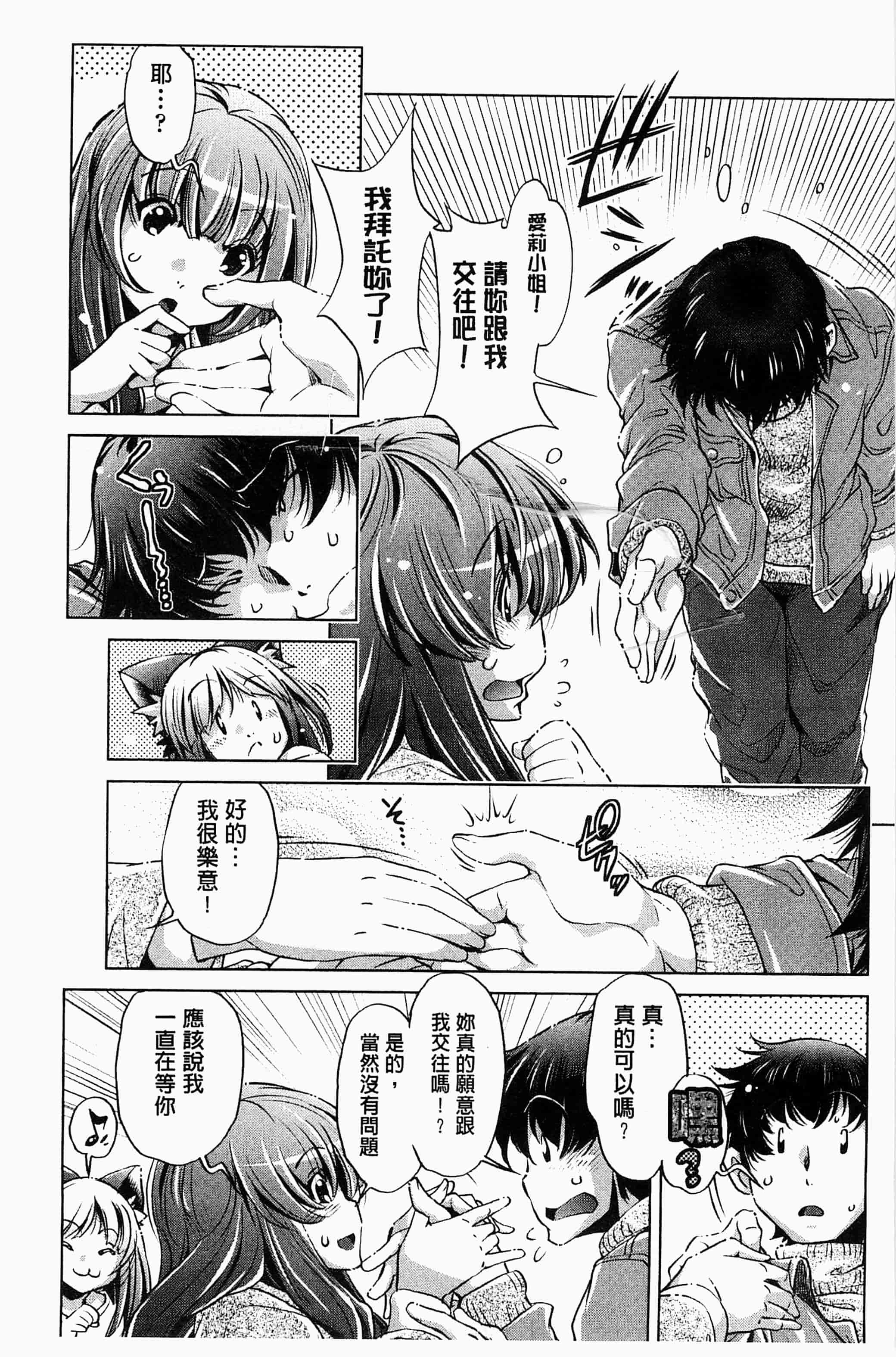 [おおとりりゅうじ] 飼い姉_第5集