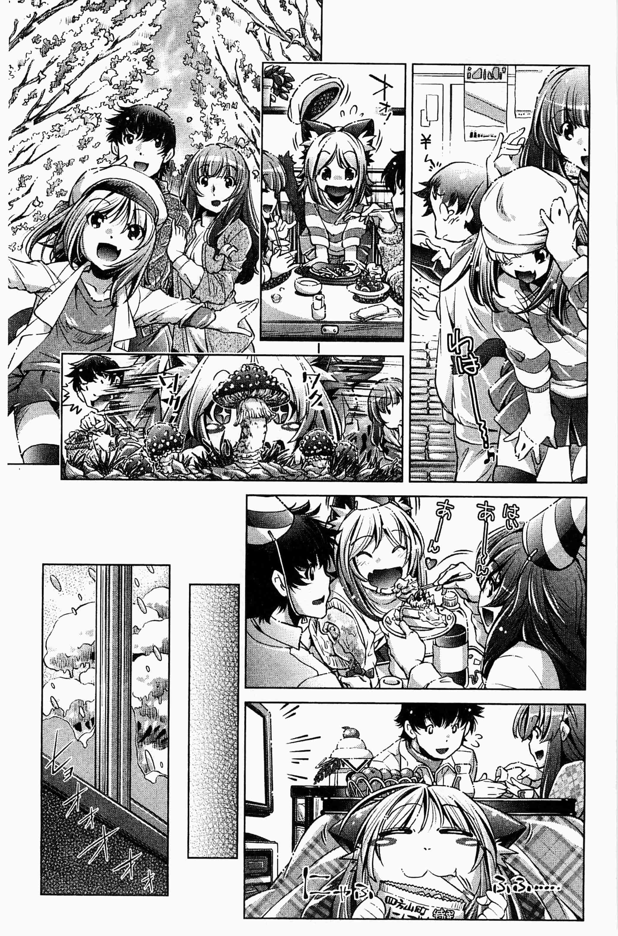 [おおとりりゅうじ] 飼い姉_第5集