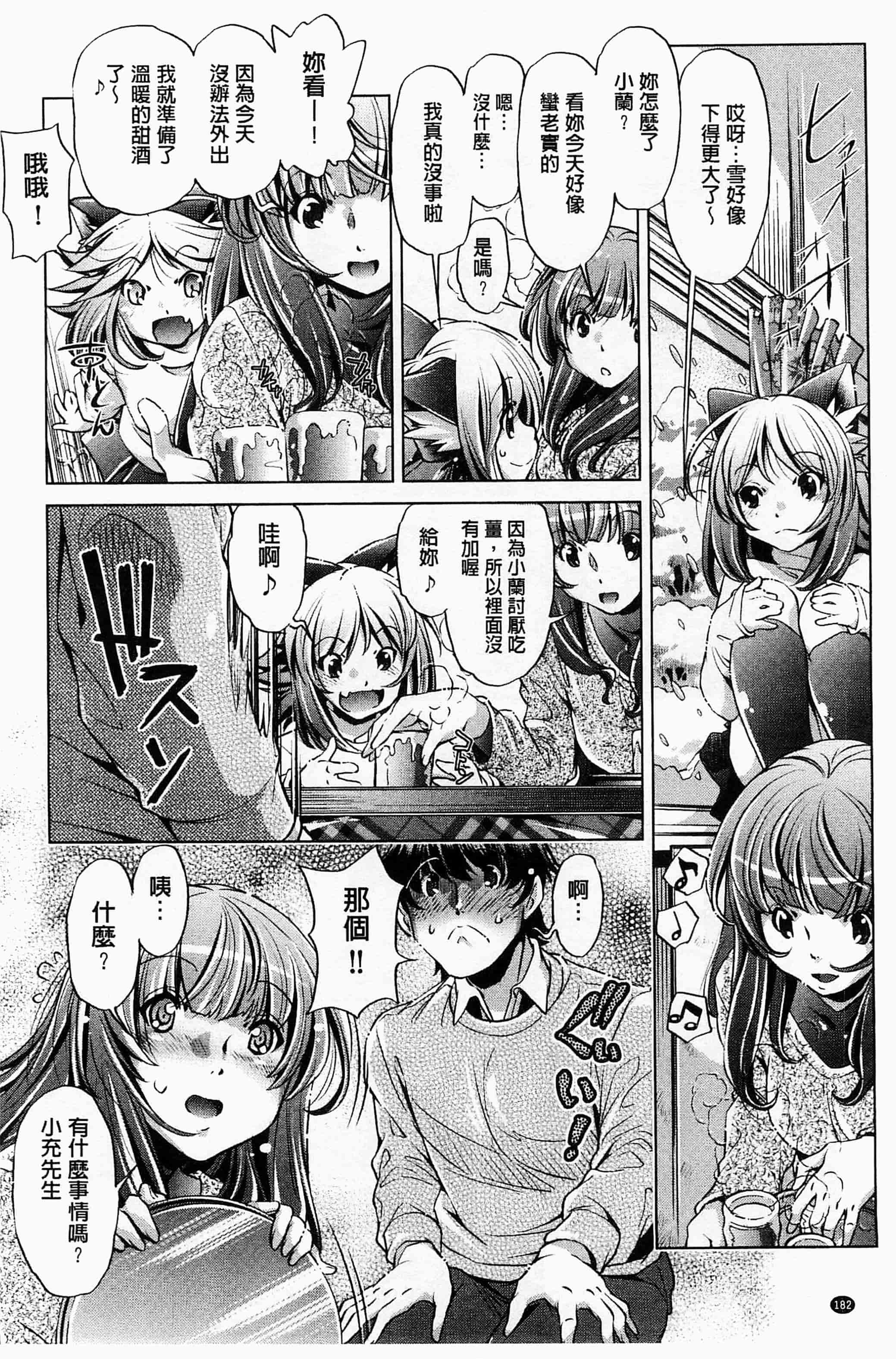 [おおとりりゅうじ] 飼い姉_第5集