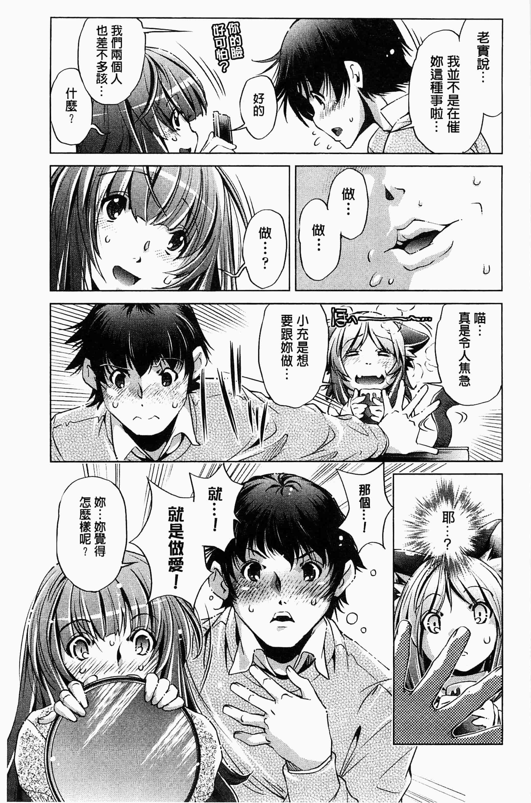 [おおとりりゅうじ] 飼い姉_第5集