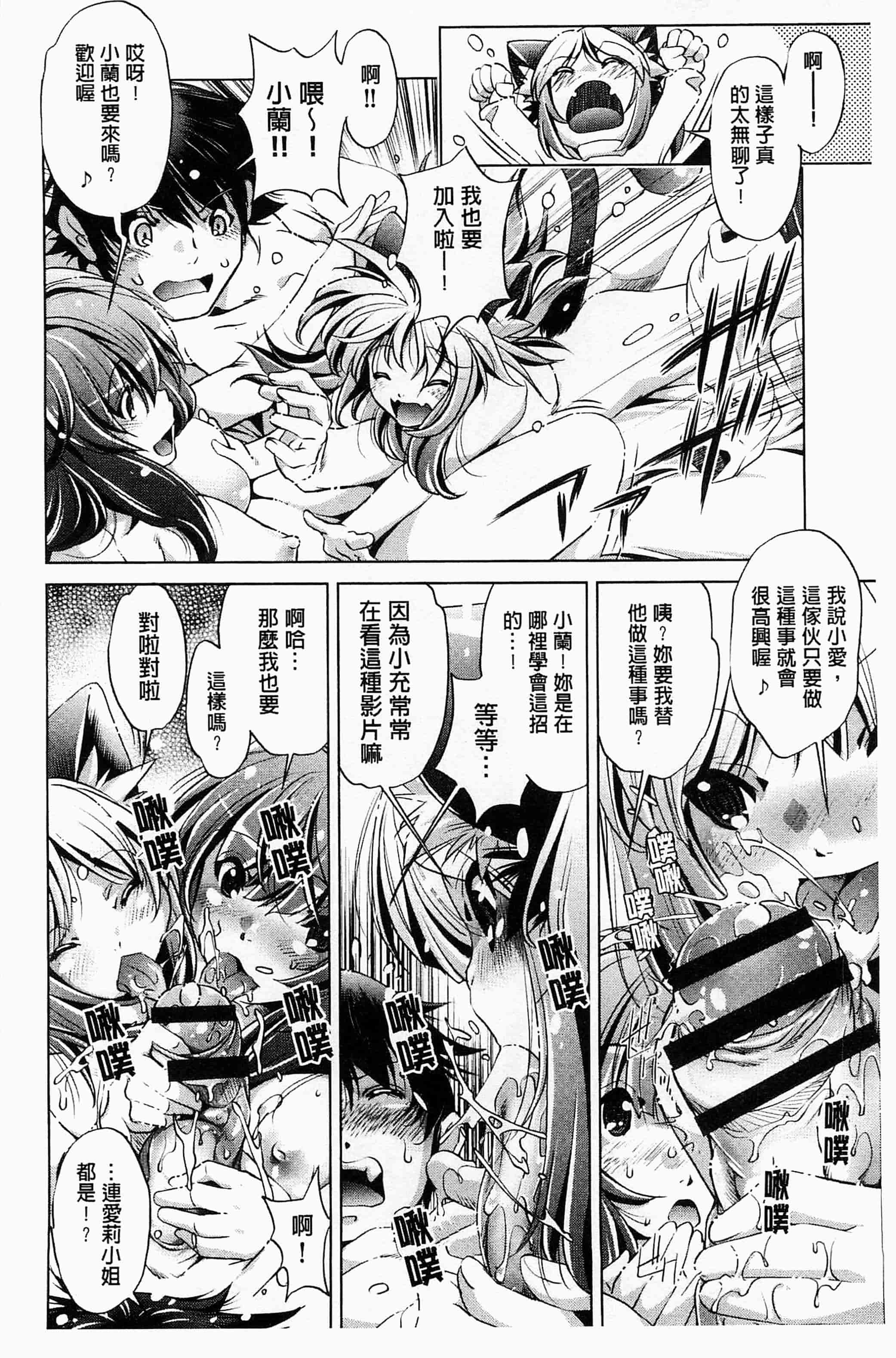 [おおとりりゅうじ] 飼い姉_第5集