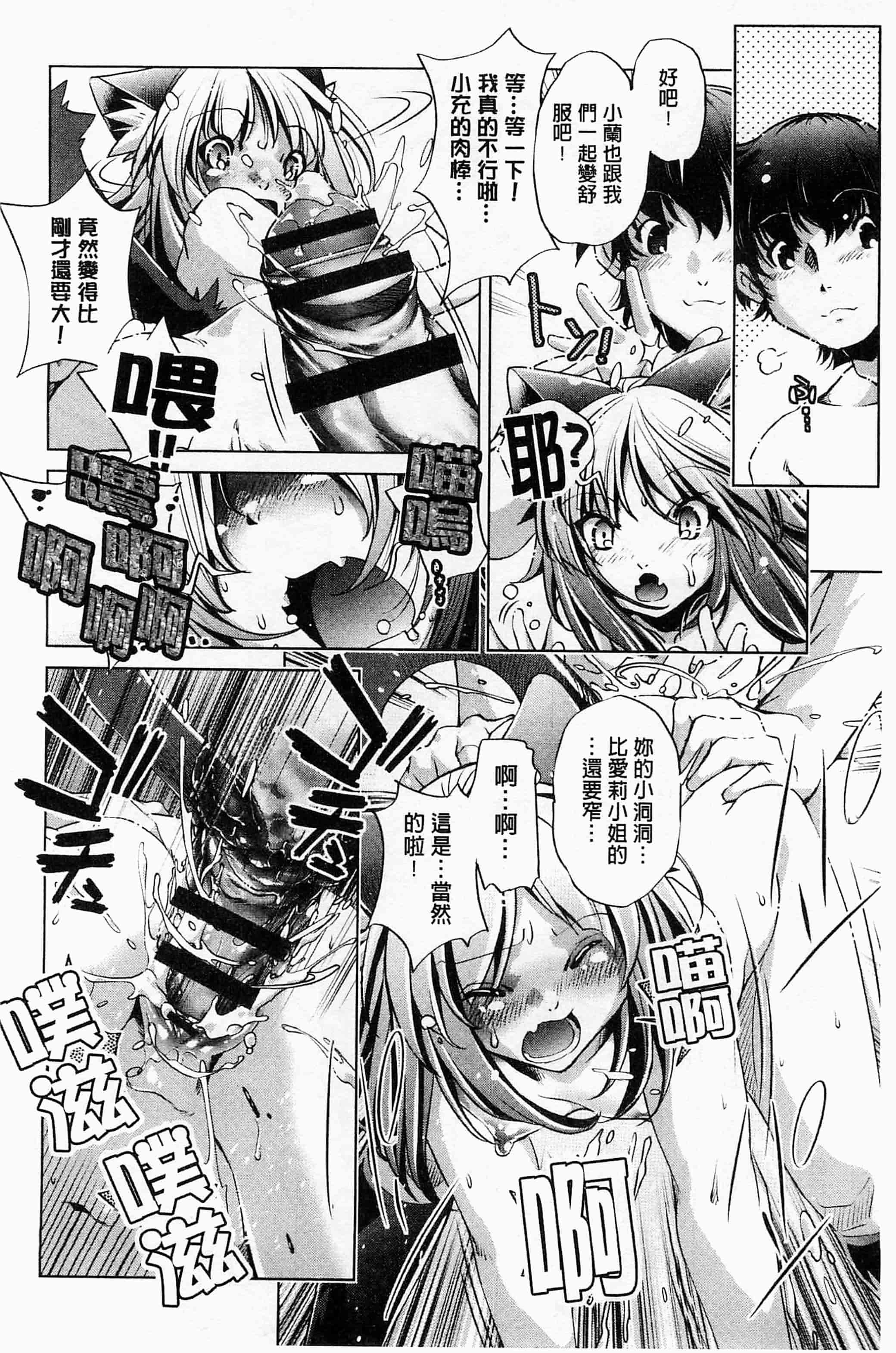 [おおとりりゅうじ] 飼い姉_第5集