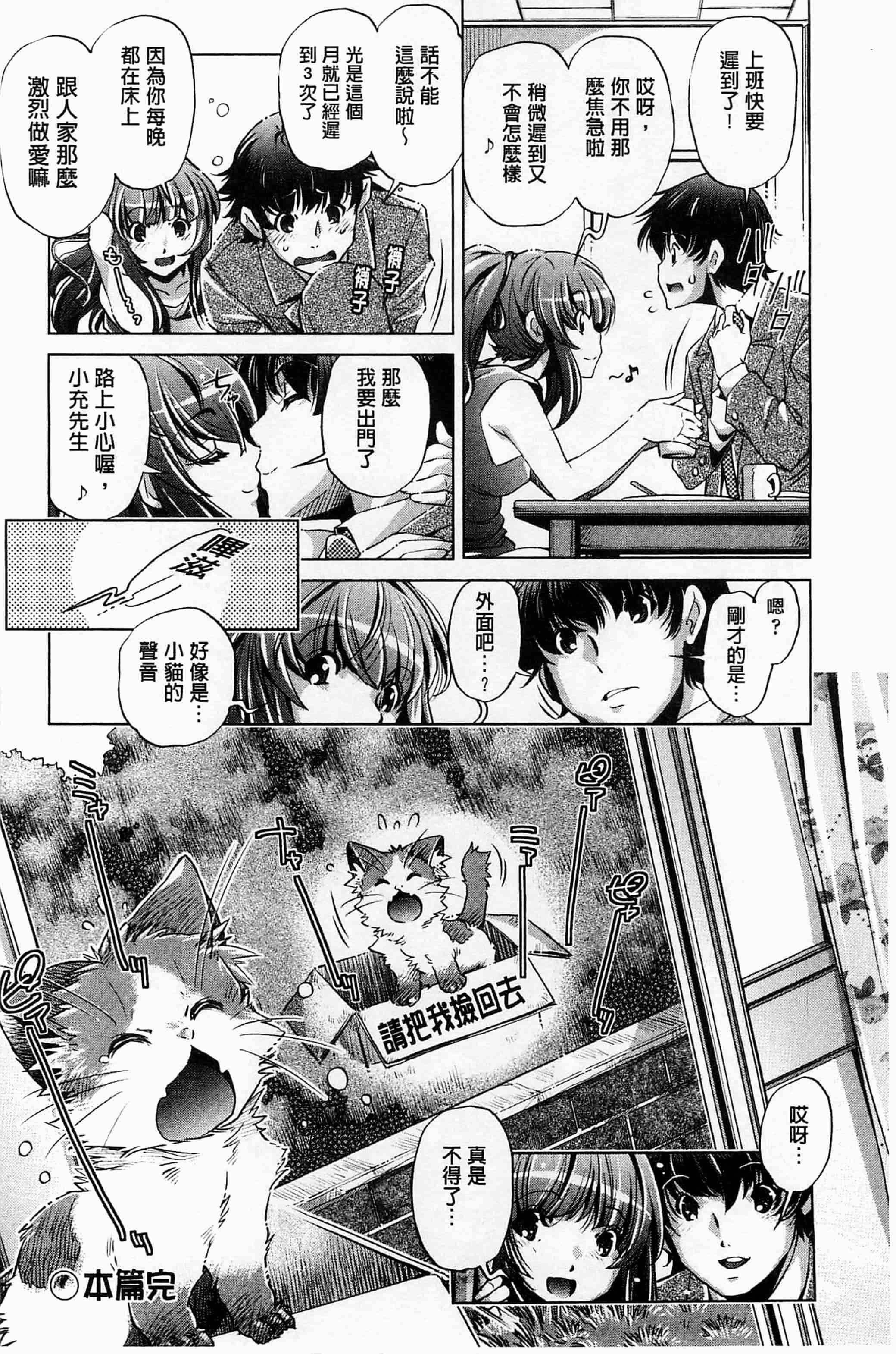 [おおとりりゅうじ] 飼い姉_第5集