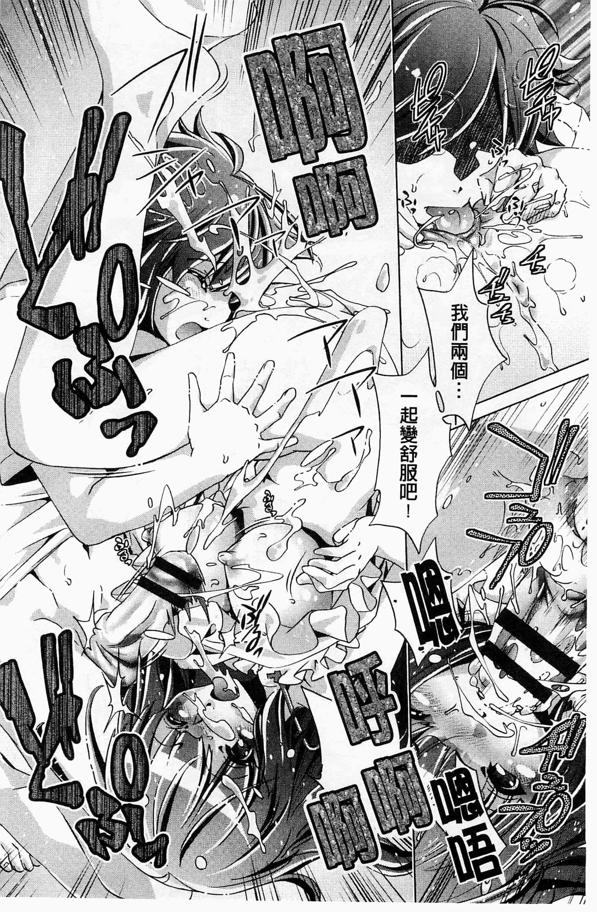 [おおとりりゅうじ] 飼い姉_第1集