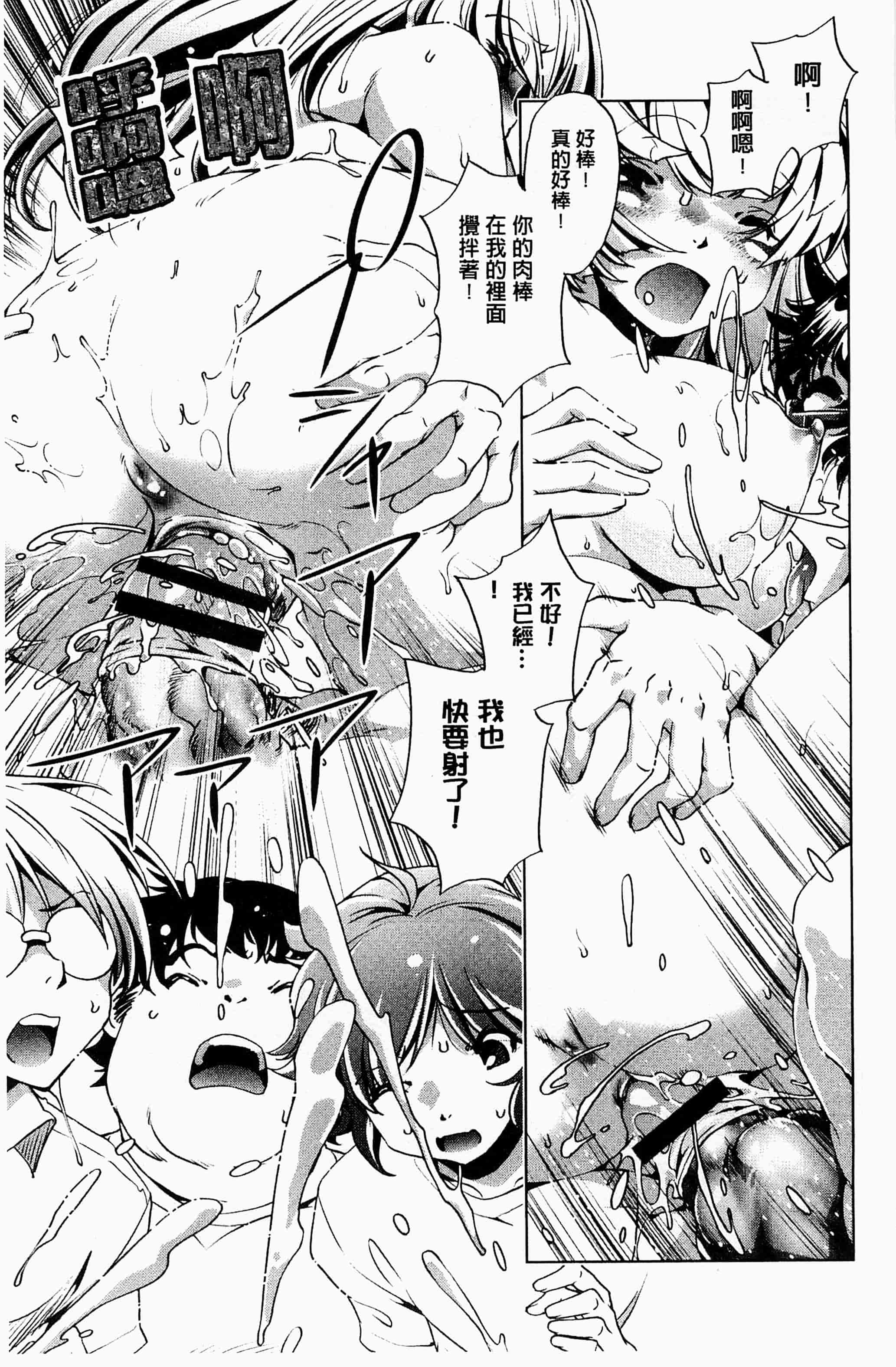[おおとりりゅうじ] 飼い姉_第1集