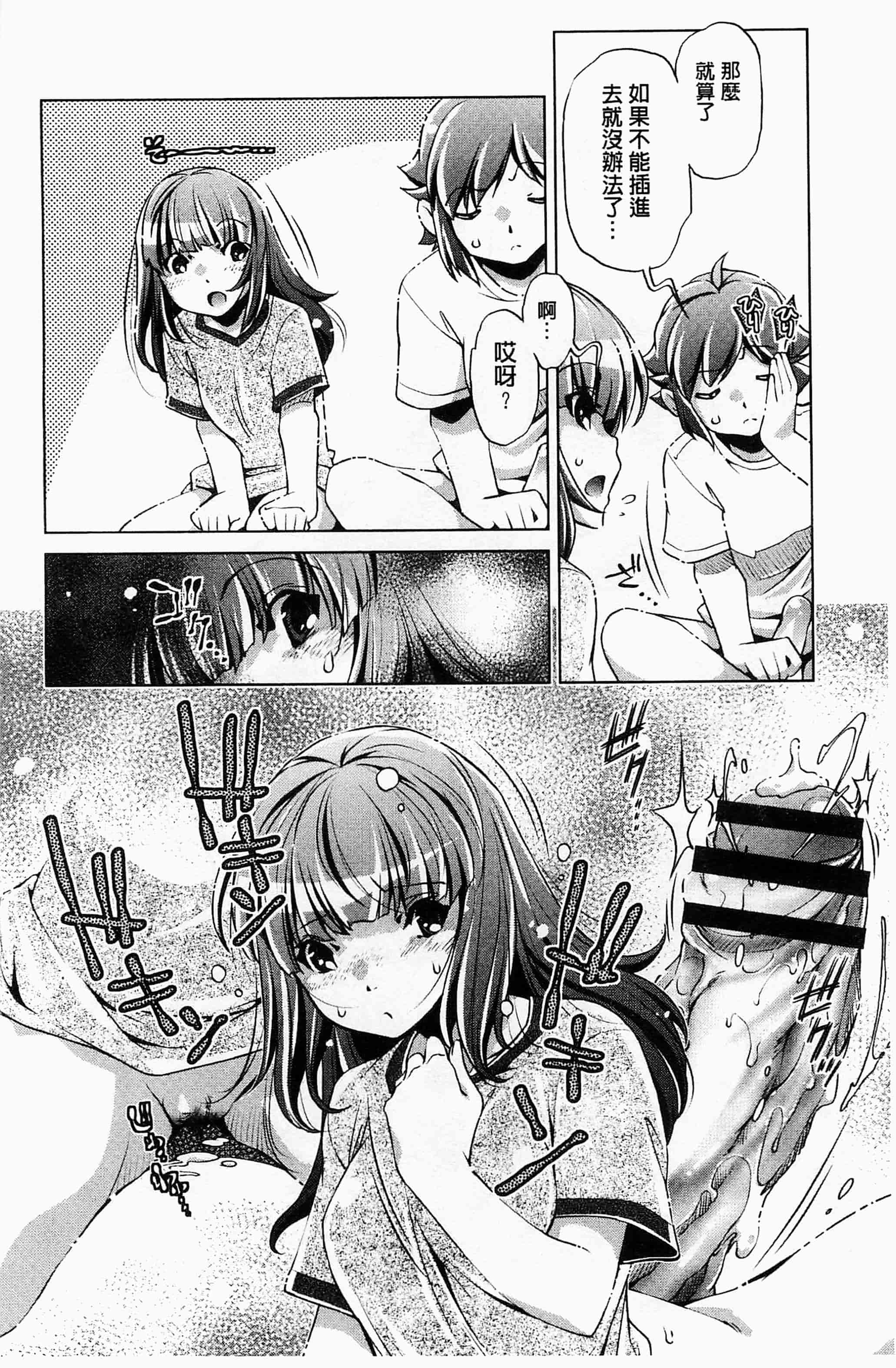 [おおとりりゅうじ] 飼い姉_第1集