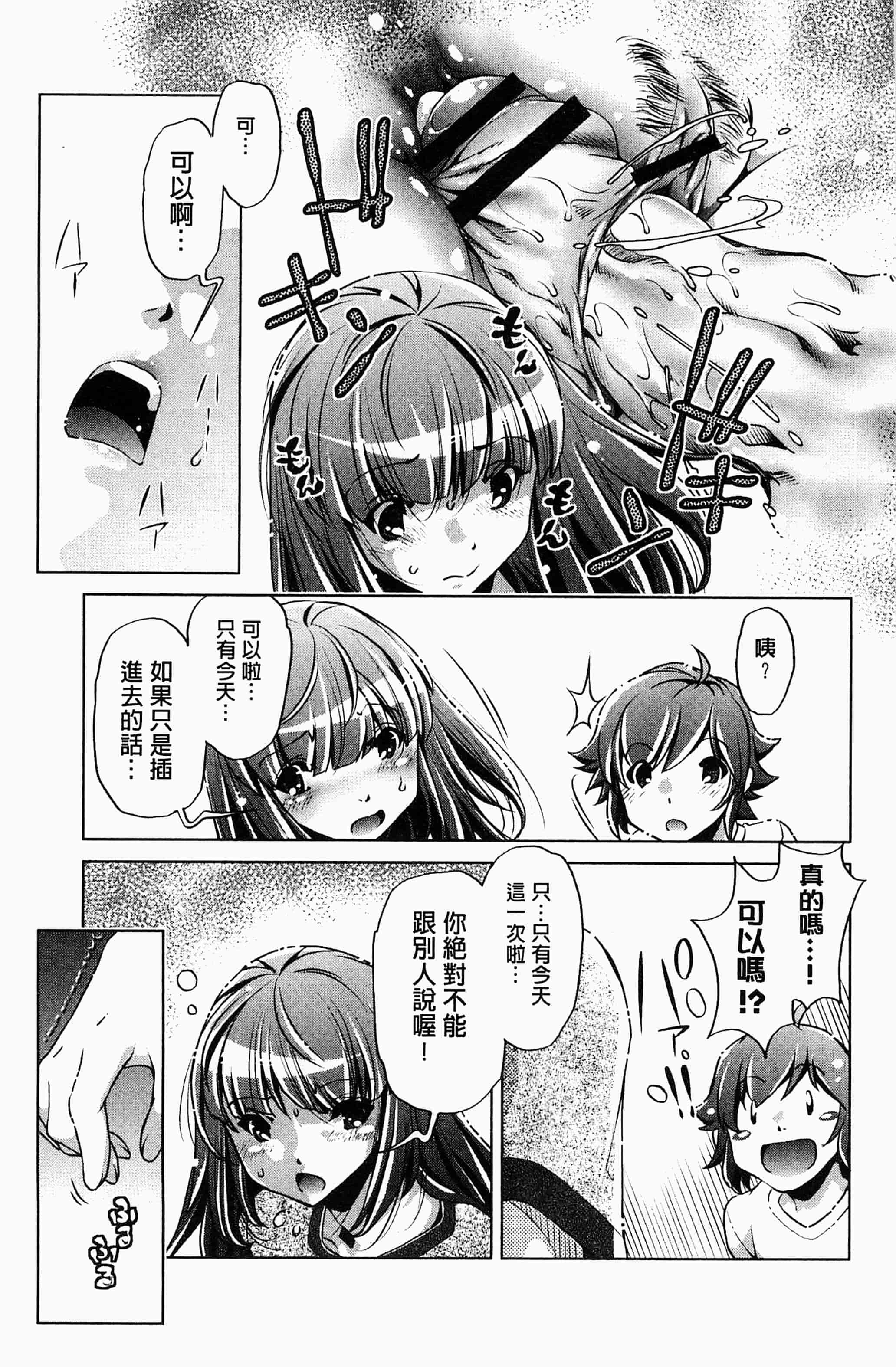 [おおとりりゅうじ] 飼い姉_第1集