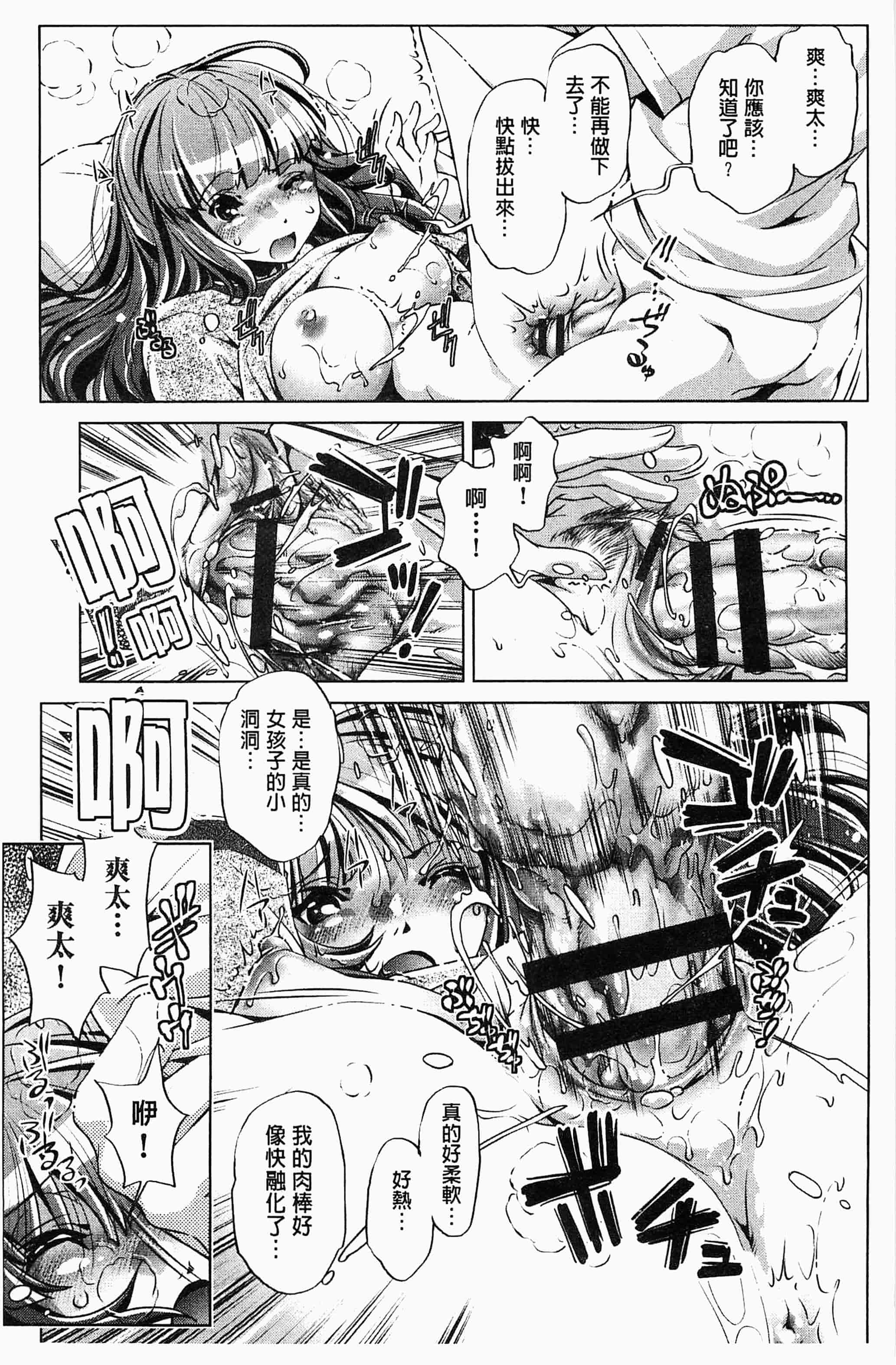 [おおとりりゅうじ] 飼い姉_第2集