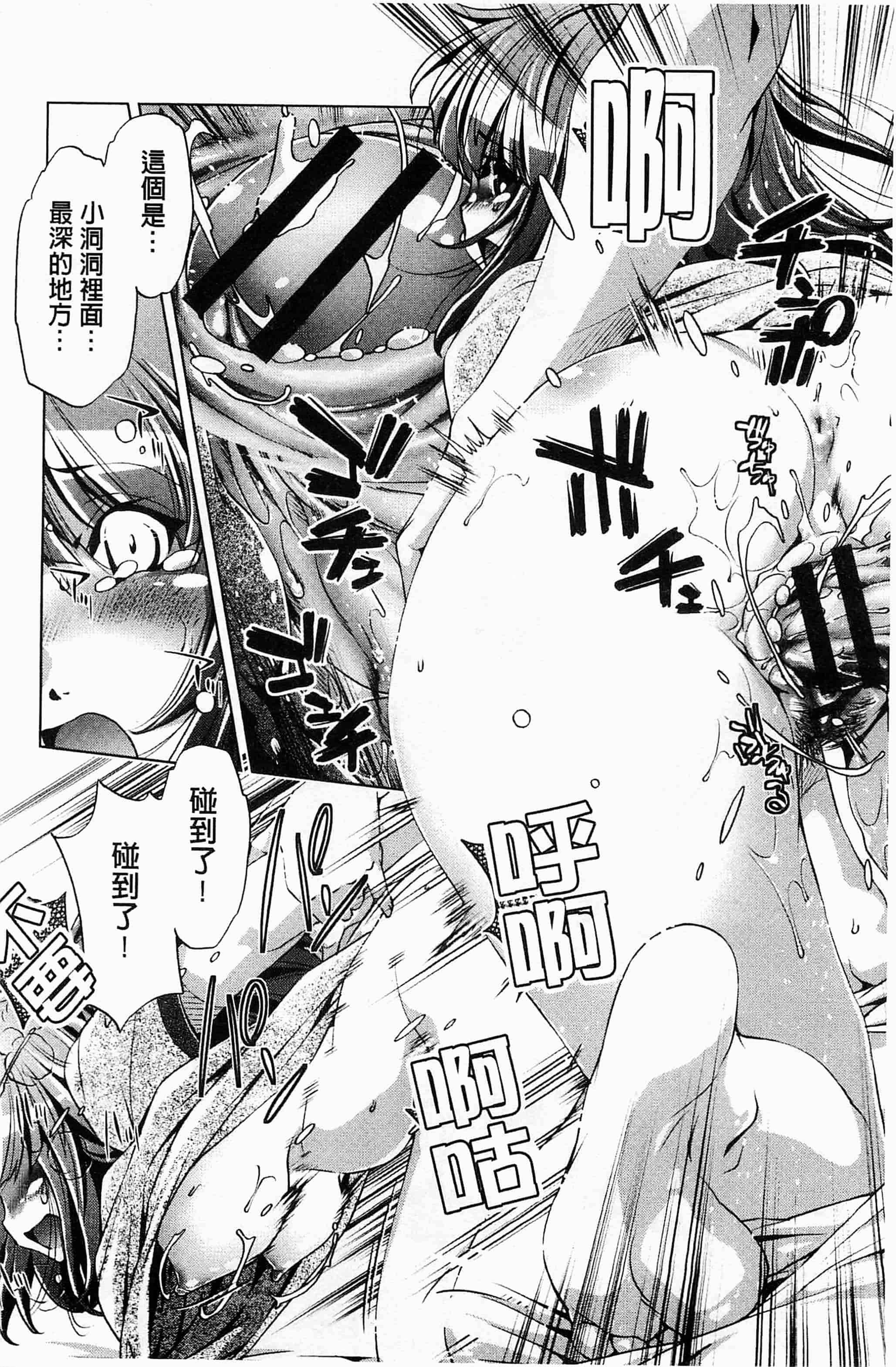 [おおとりりゅうじ] 飼い姉_第2集