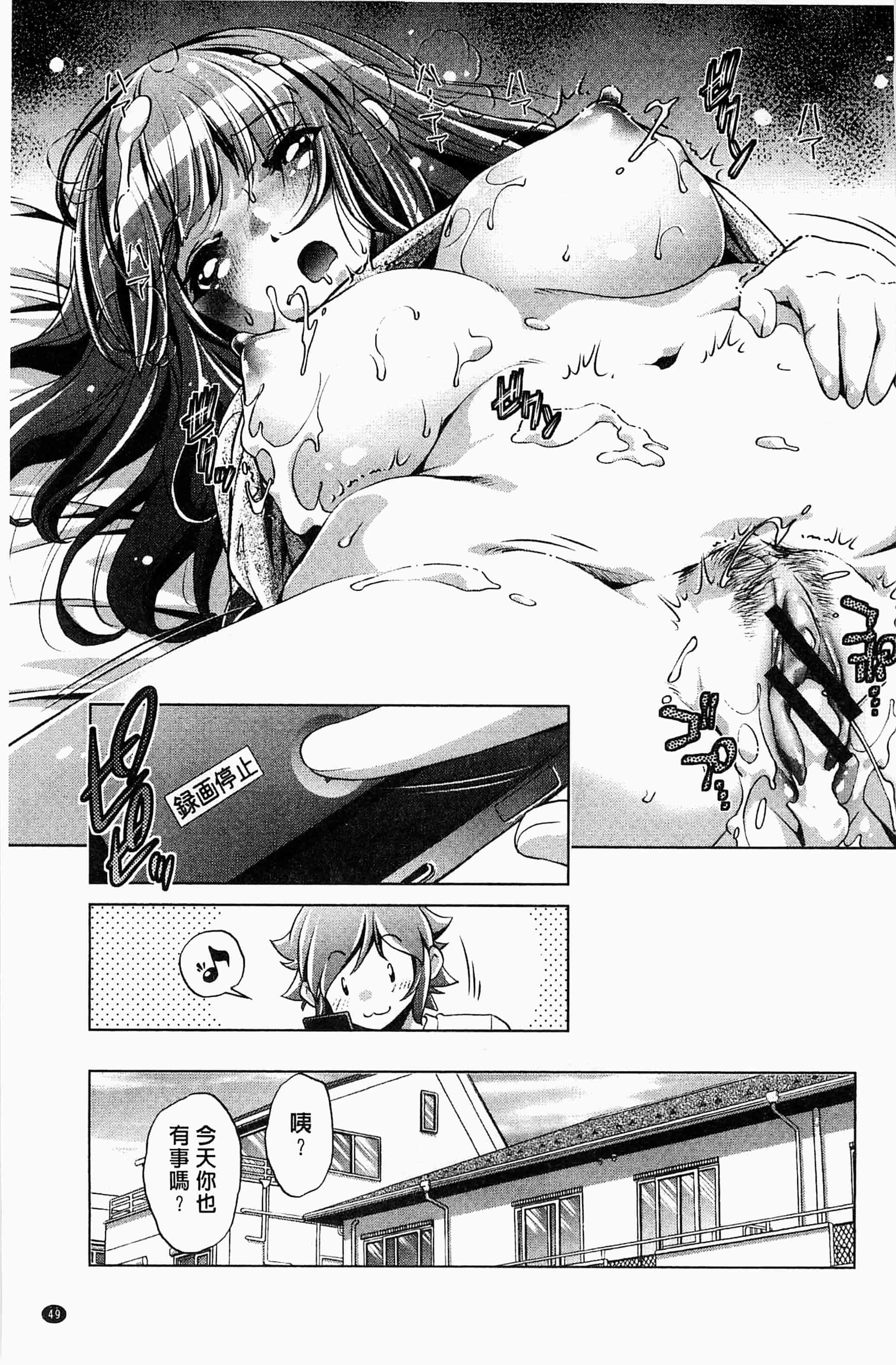 [おおとりりゅうじ] 飼い姉_第2集