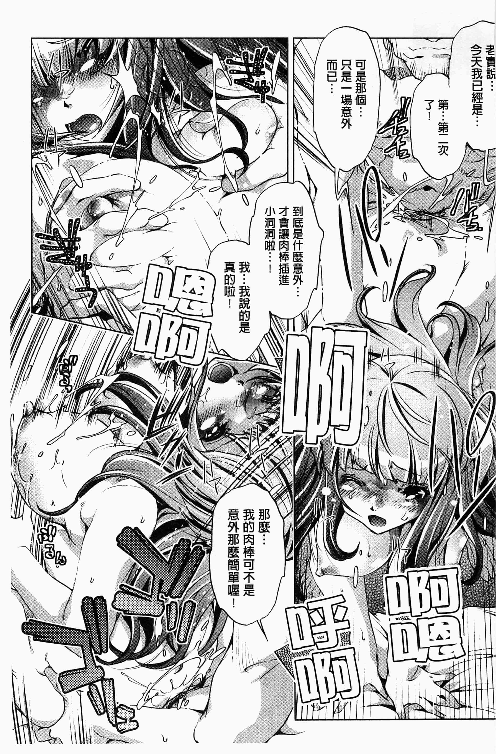 [おおとりりゅうじ] 飼い姉_第2集