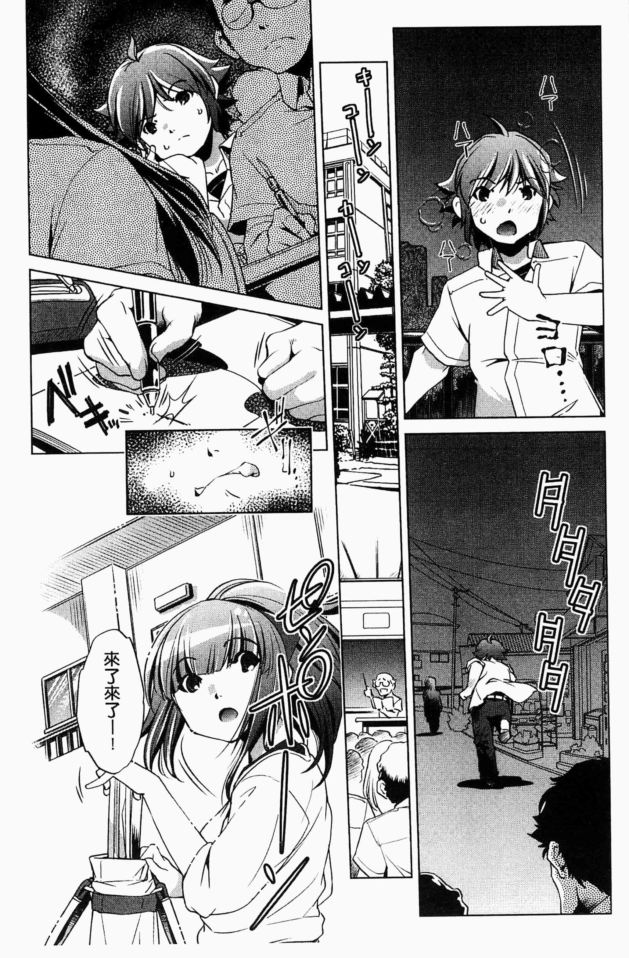 [おおとりりゅうじ] 飼い姉_第2集