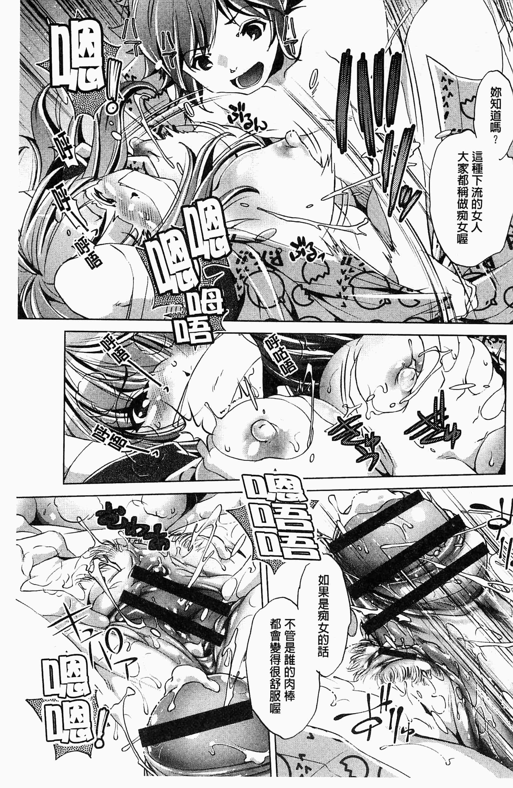 [おおとりりゅうじ] 飼い姉_第2集