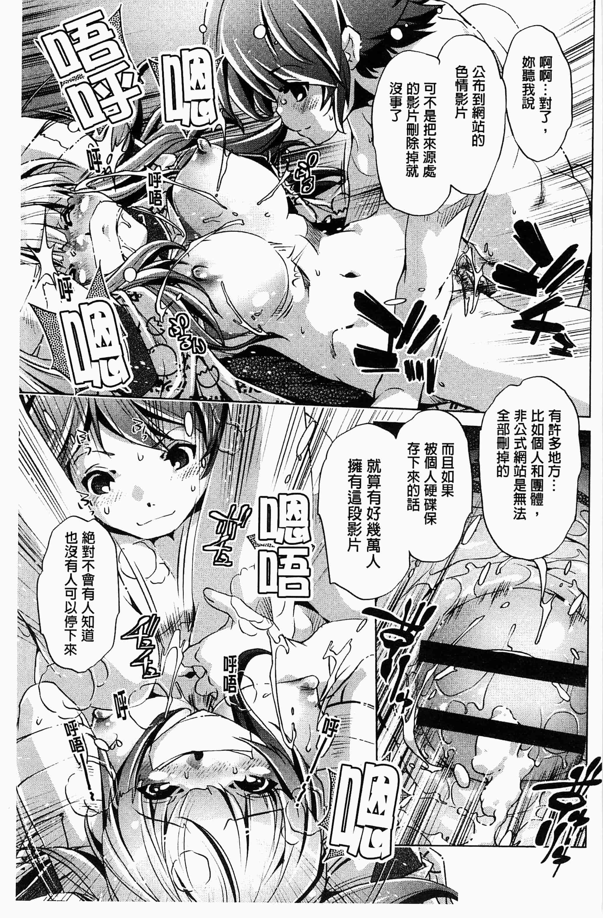[おおとりりゅうじ] 飼い姉_第2集