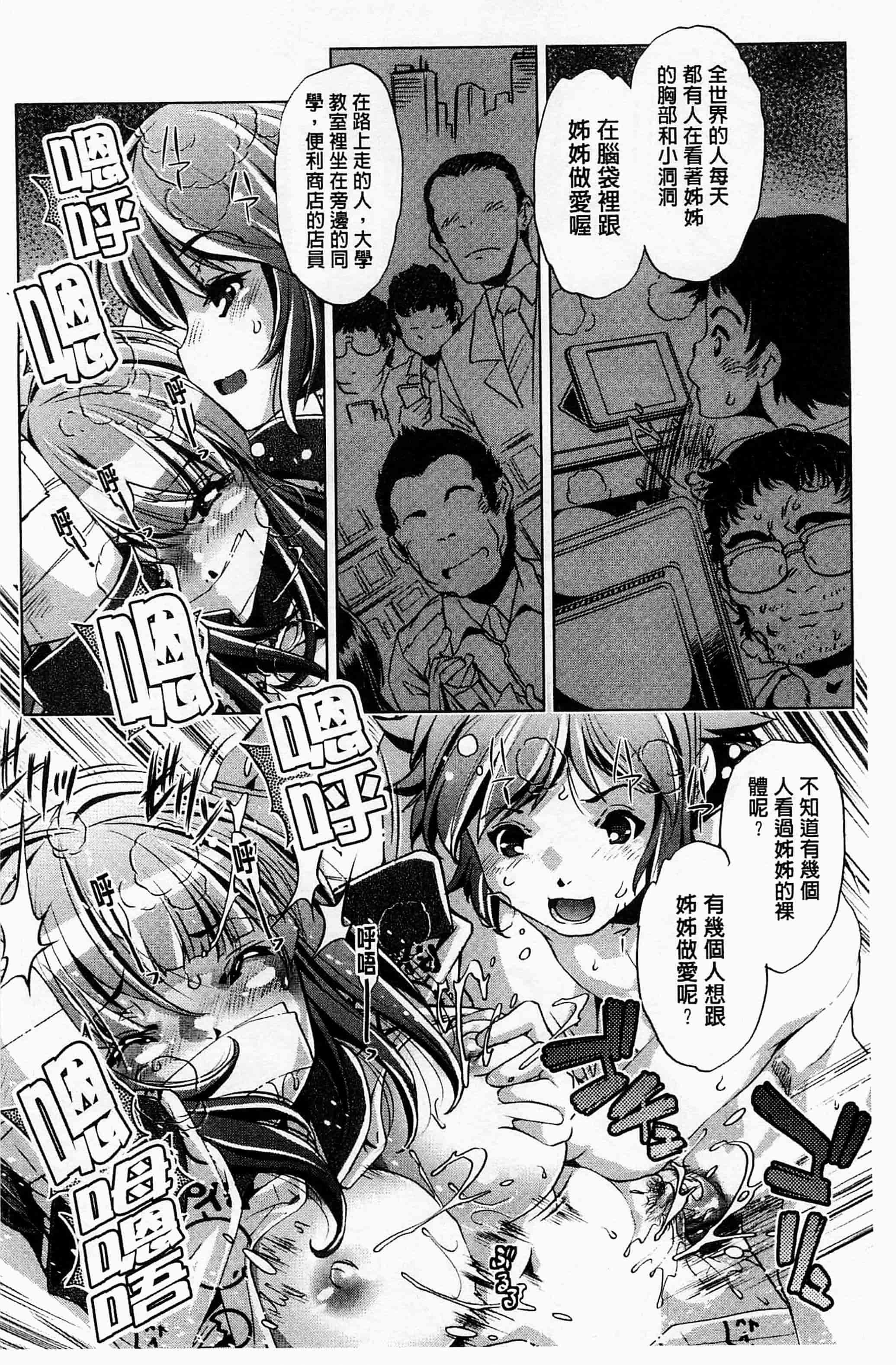 [おおとりりゅうじ] 飼い姉_第2集