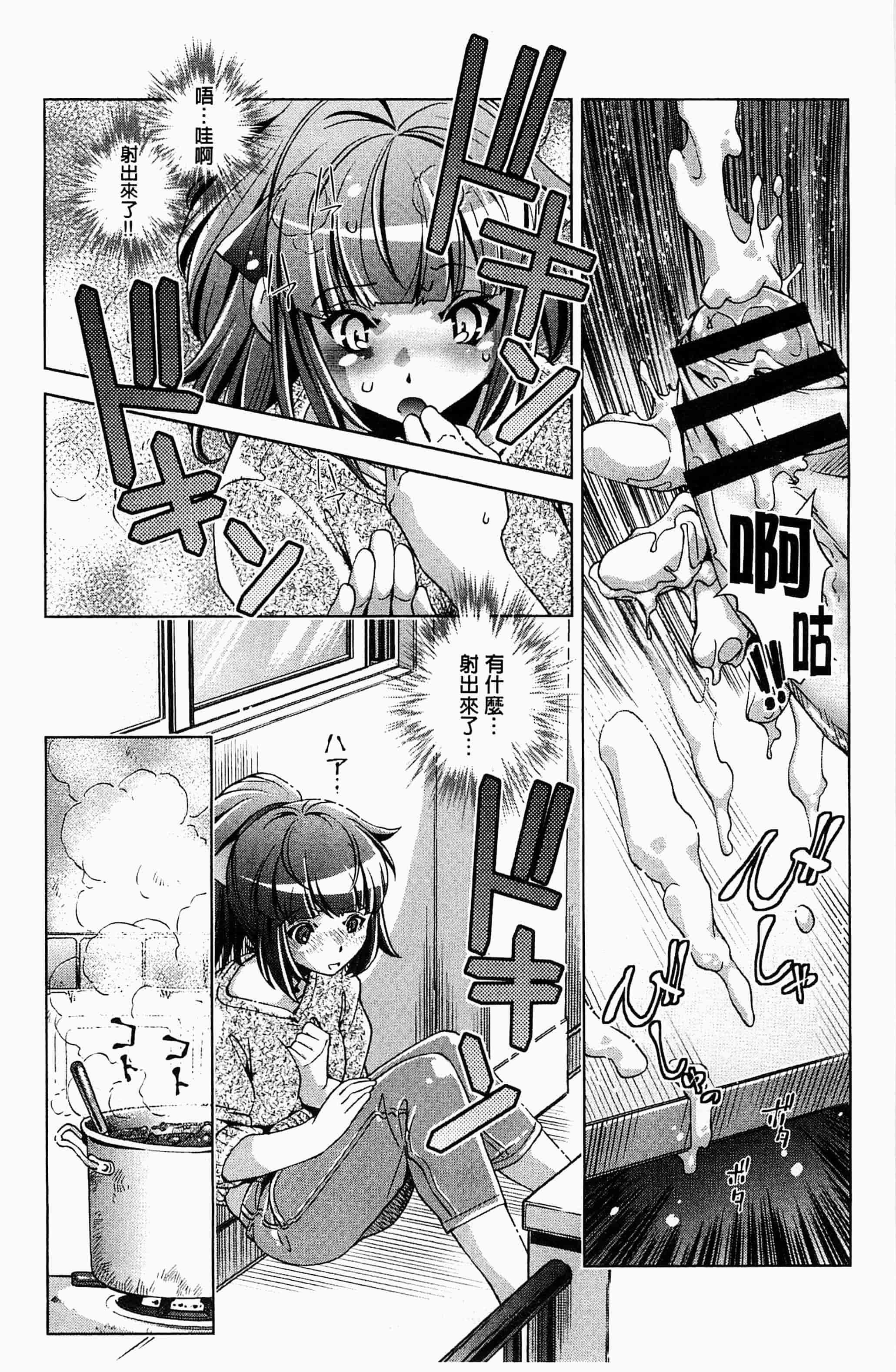 [おおとりりゅうじ] 飼い姉_第1集