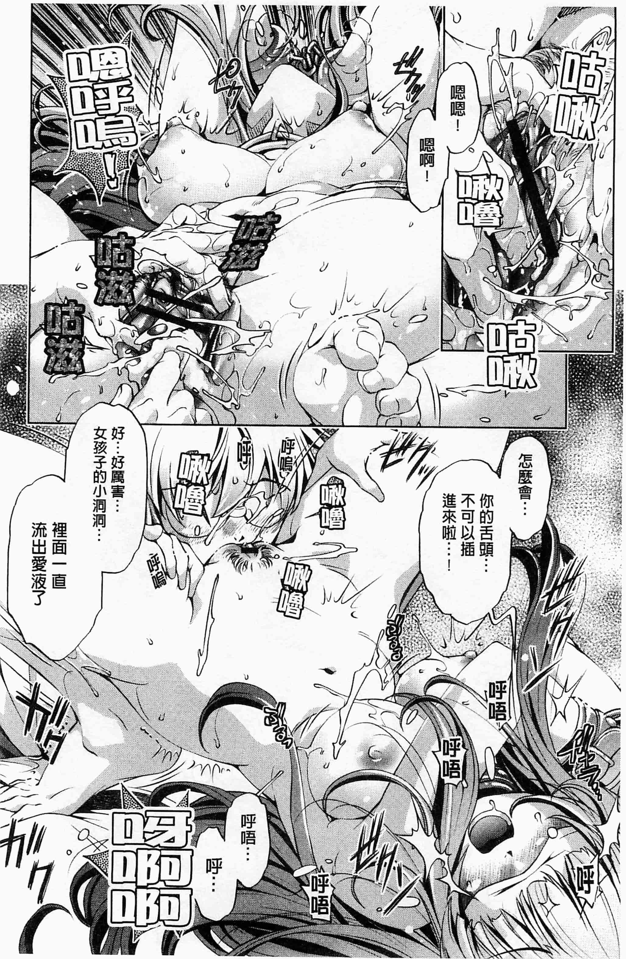 [おおとりりゅうじ] 飼い姉_第3集
