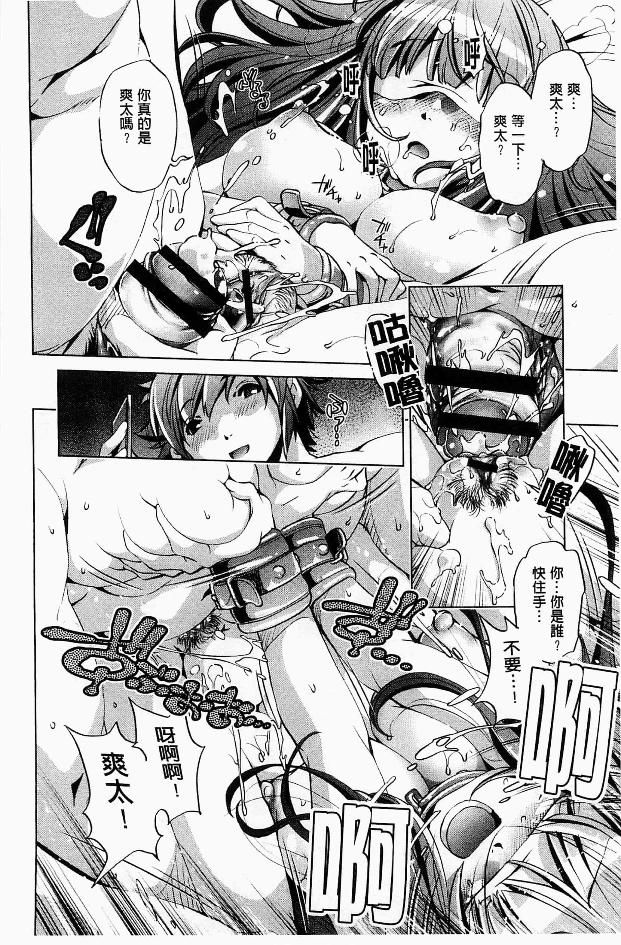 [おおとりりゅうじ] 飼い姉_第3集