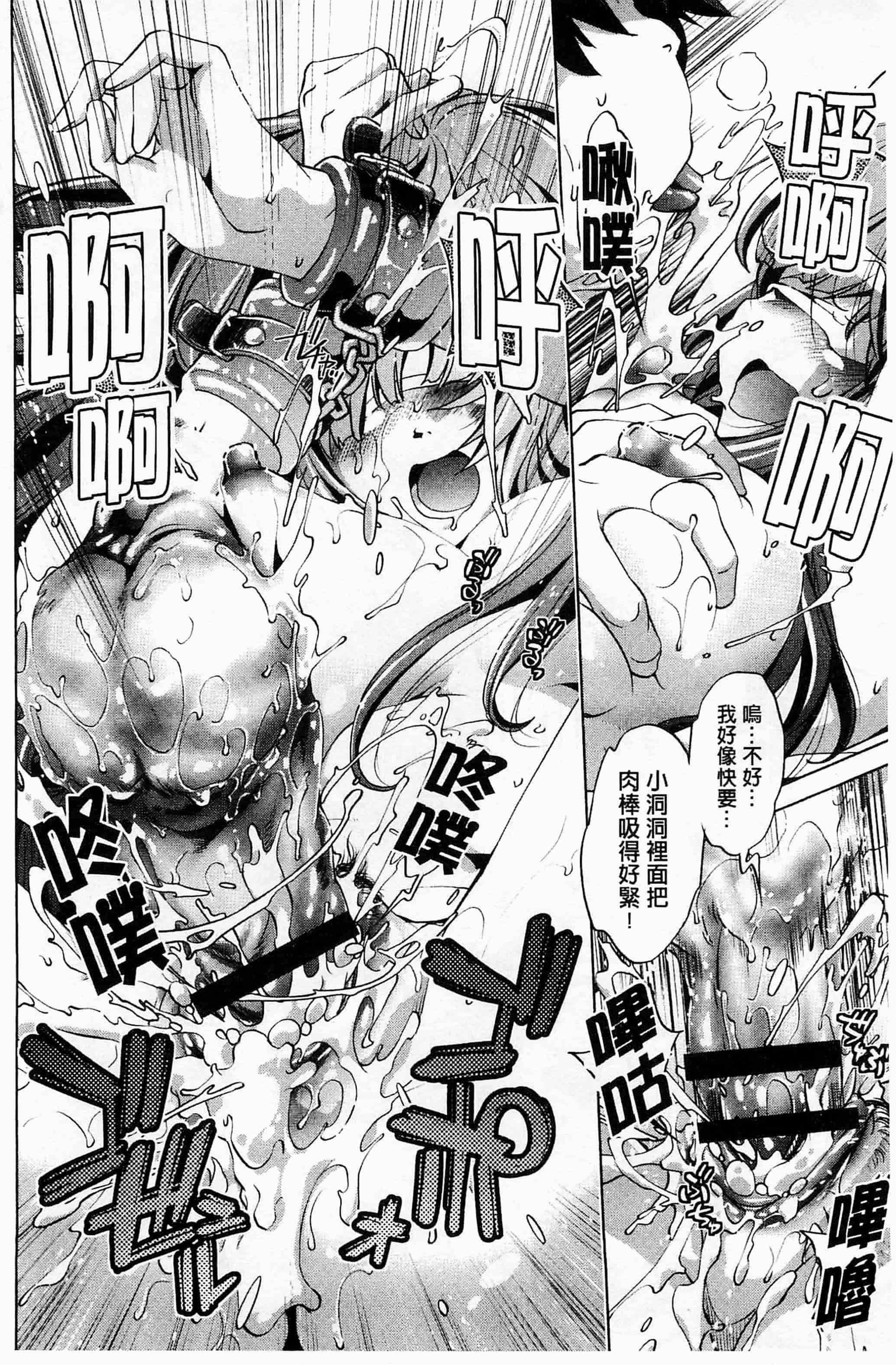 [おおとりりゅうじ] 飼い姉_第3集