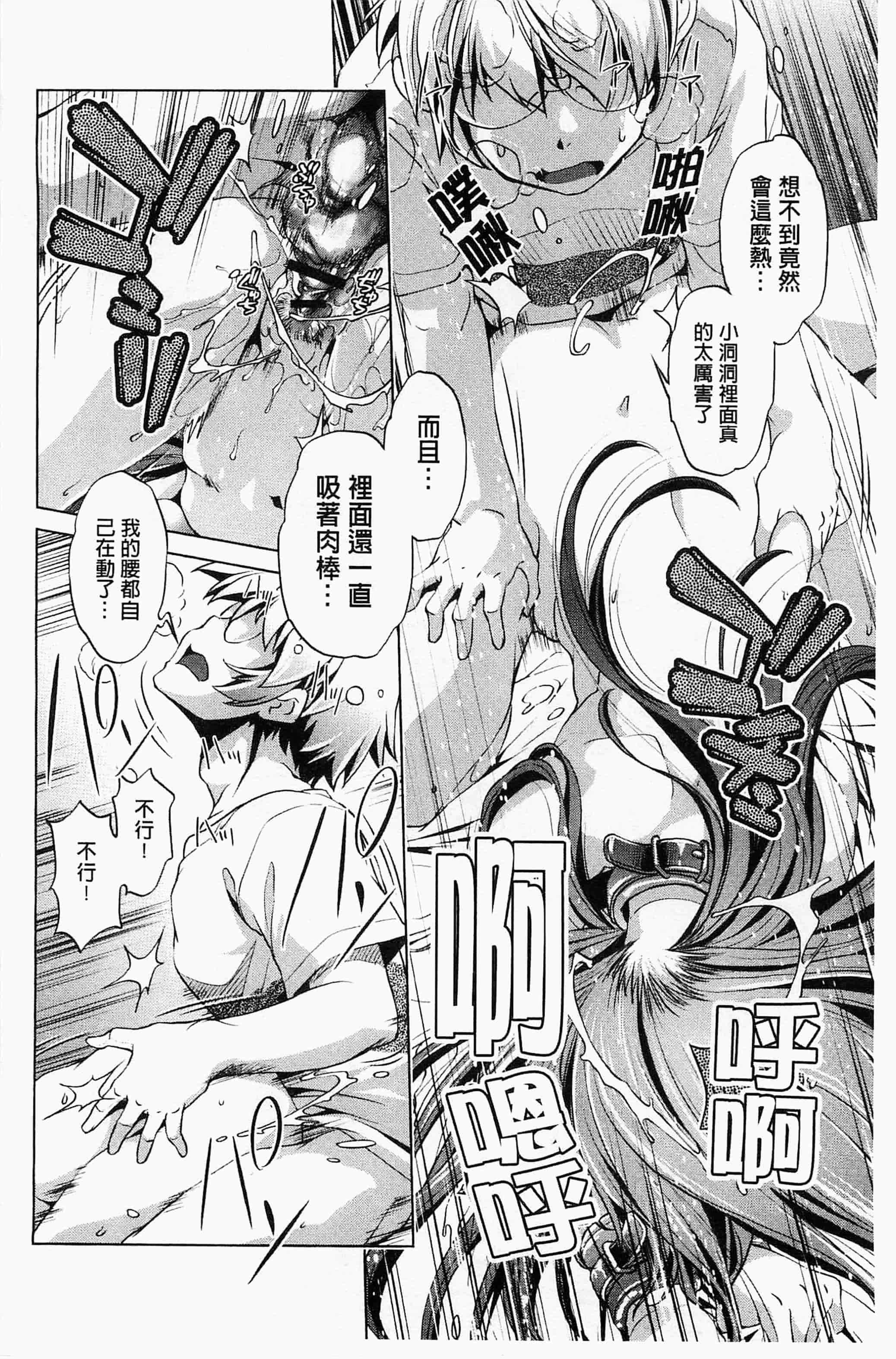 [おおとりりゅうじ] 飼い姉_第3集
