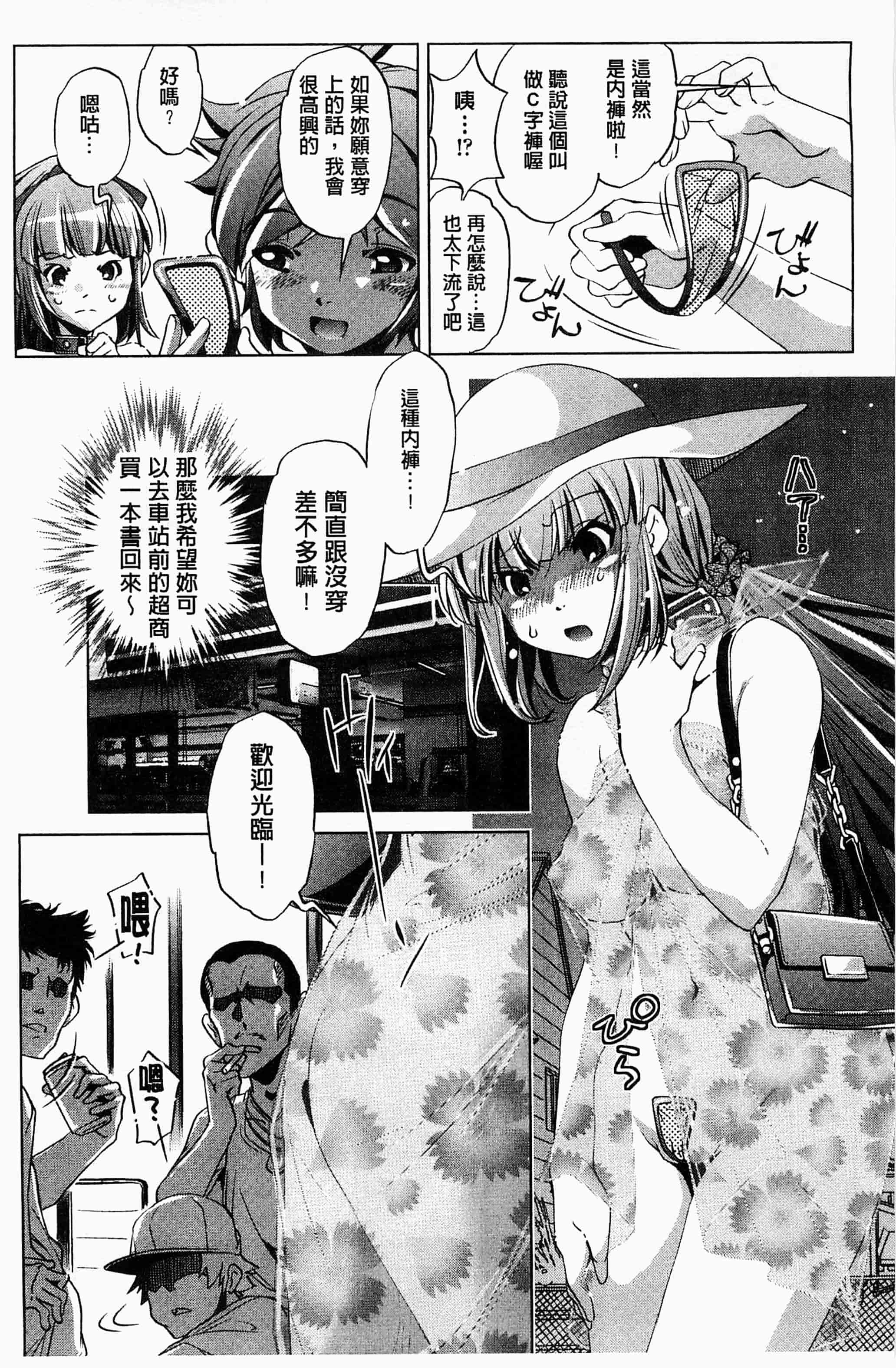 [おおとりりゅうじ] 飼い姉_第3集