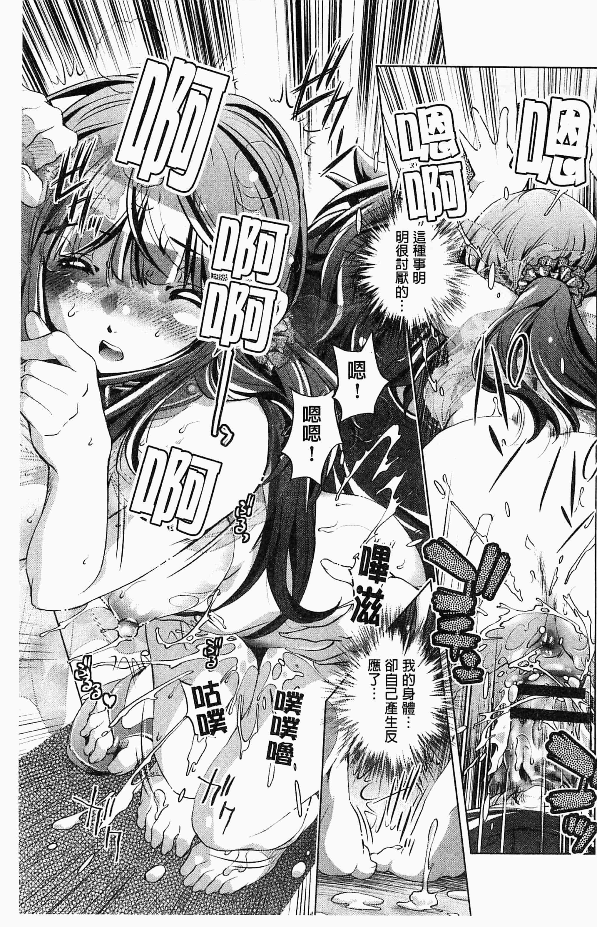 [おおとりりゅうじ] 飼い姉_第3集
