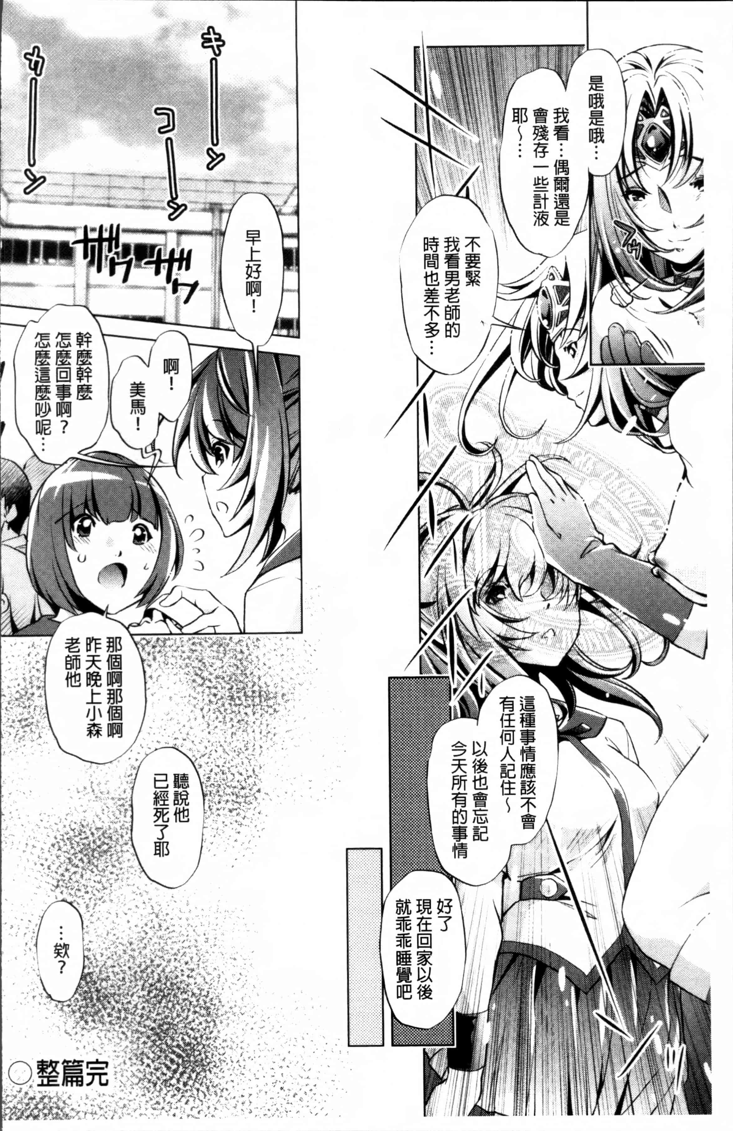 [おおとりりゆうじ] 時間停止Now!_第3集