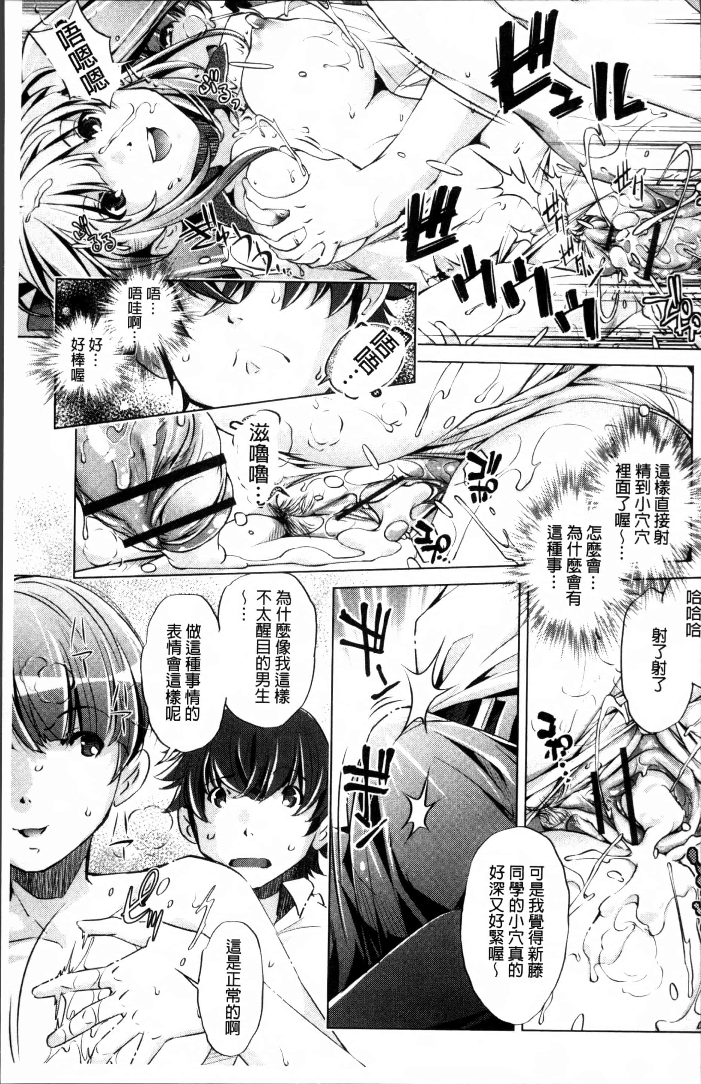 [おおとりりゆうじ] 時間停止Now!_第3集