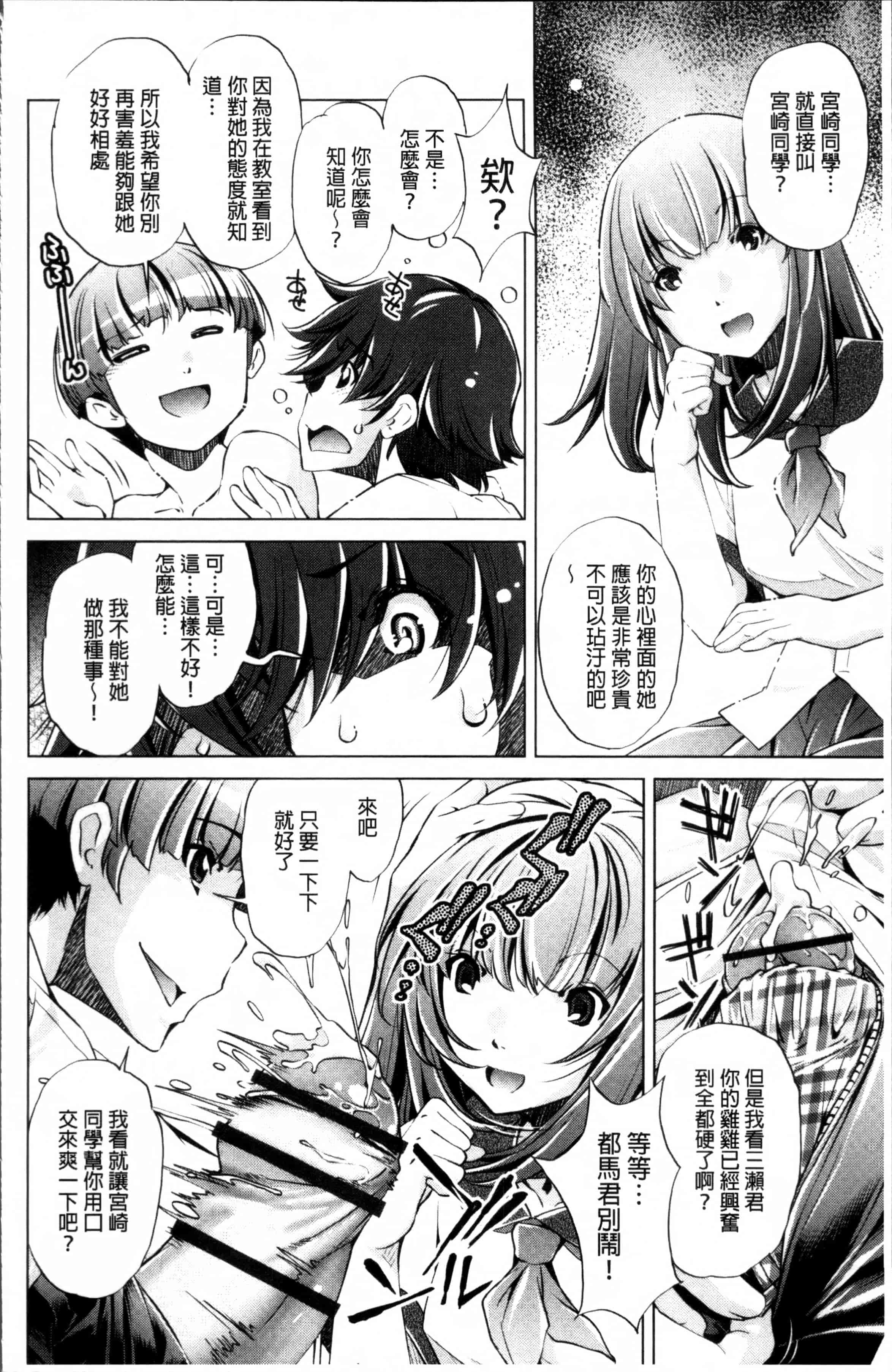 [おおとりりゆうじ] 時間停止Now!_第3集