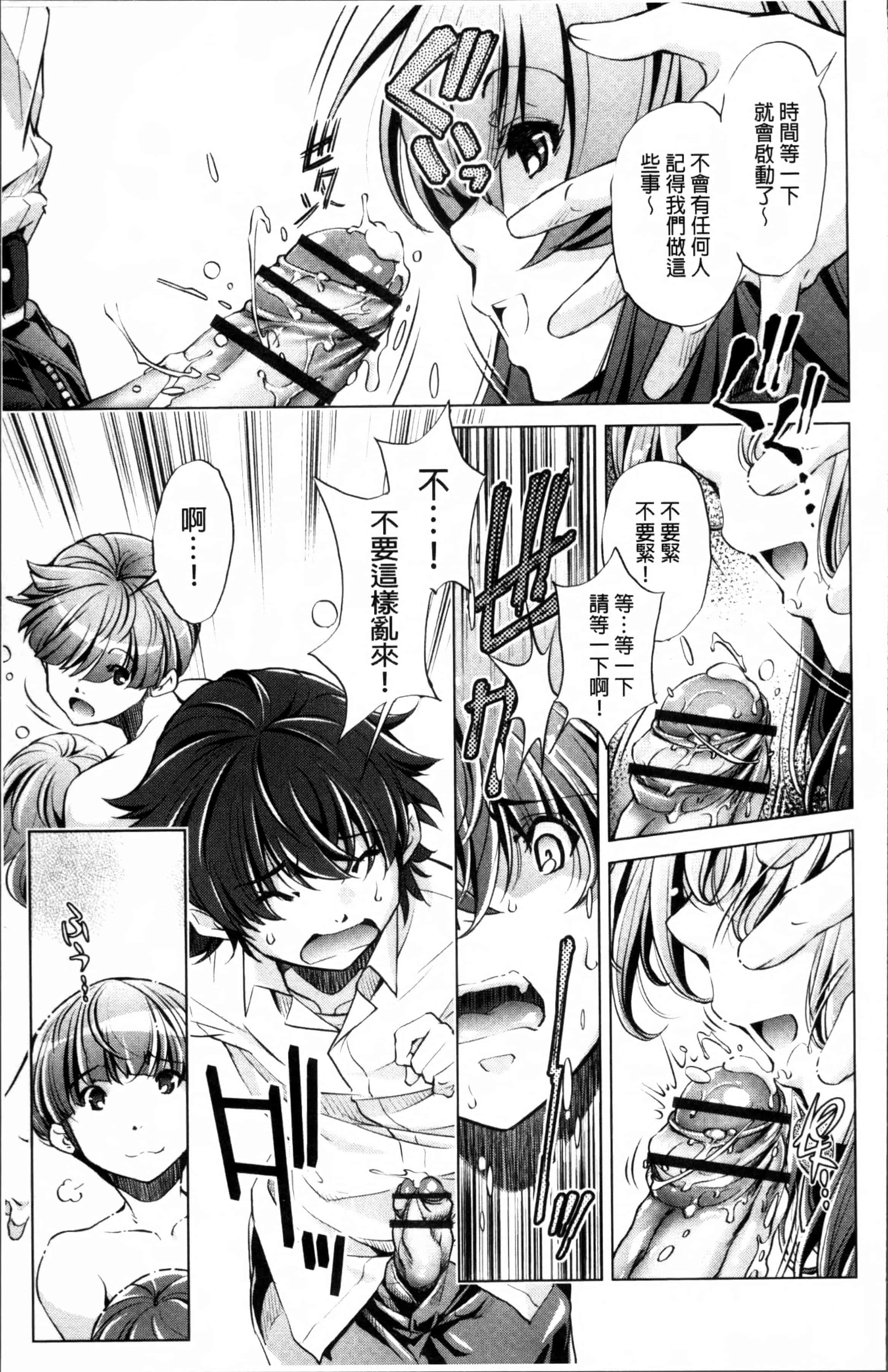 [おおとりりゆうじ] 時間停止Now!_第3集