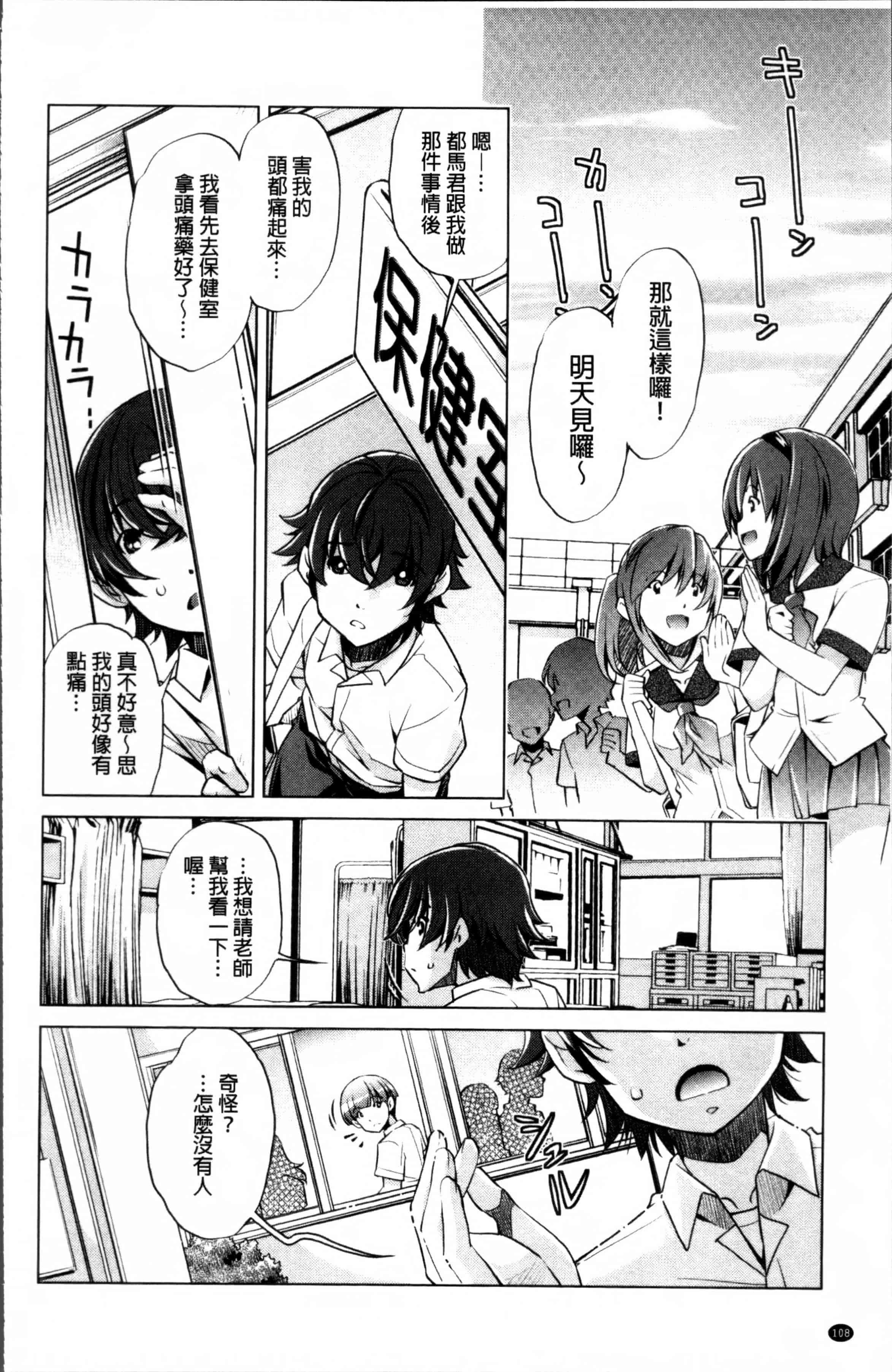 [おおとりりゆうじ] 時間停止Now!_第3集