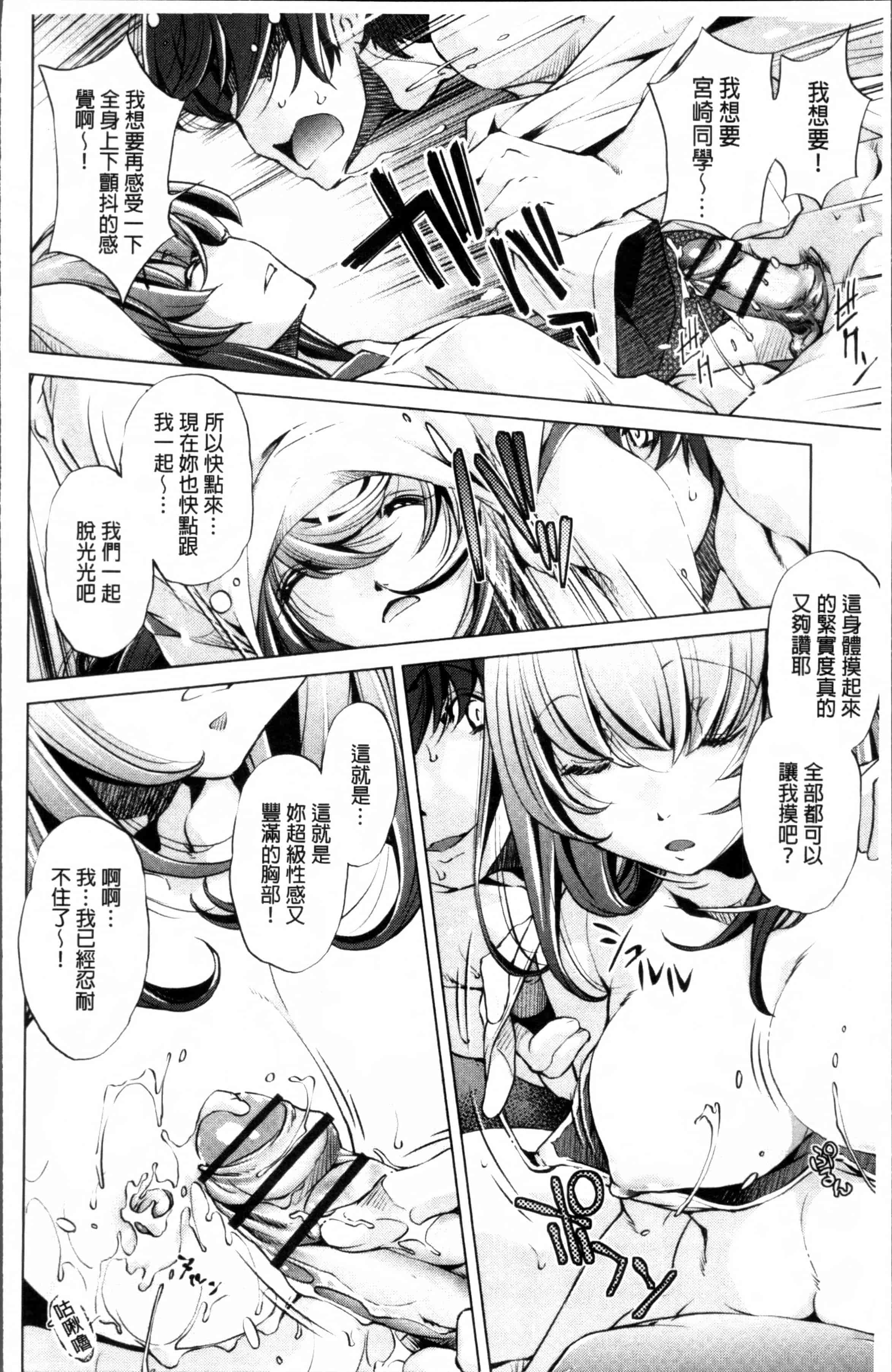 [おおとりりゆうじ] 時間停止Now!_第3集