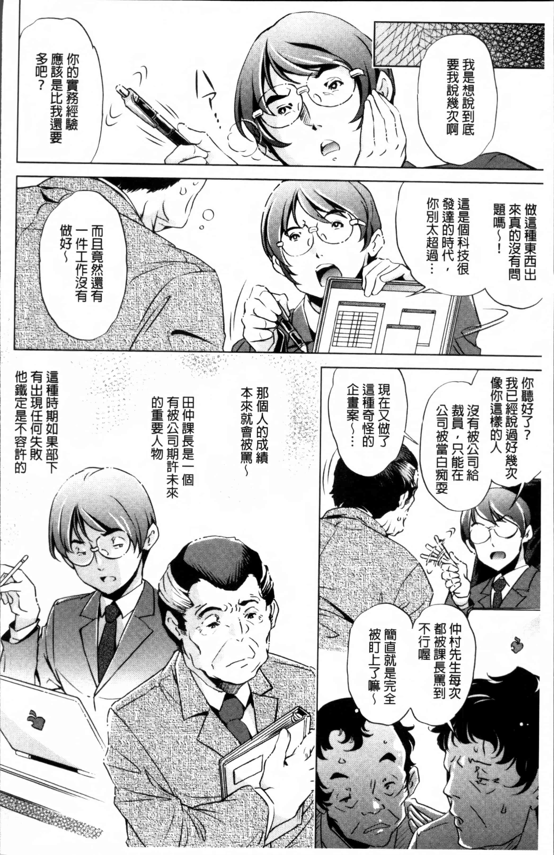 [おおとりりゆうじ] 時間停止Now!_第4集
