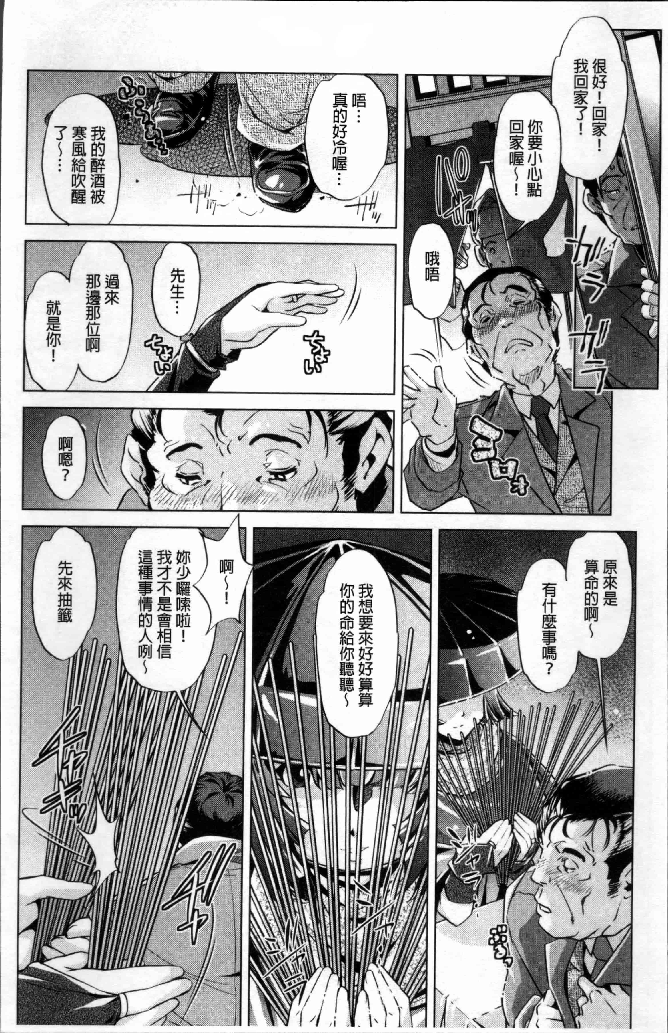 [おおとりりゆうじ] 時間停止Now!_第4集