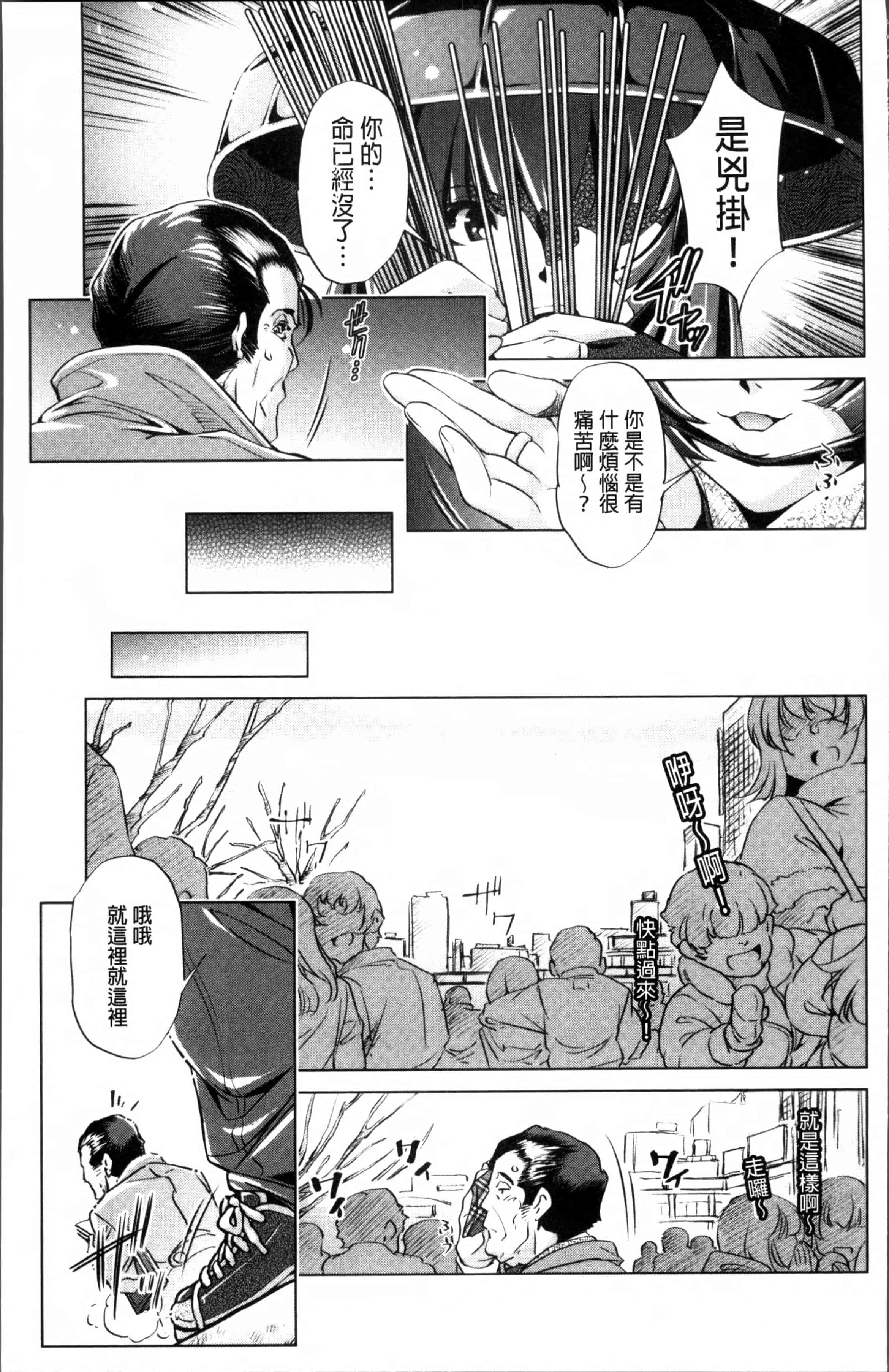 [おおとりりゆうじ] 時間停止Now!_第4集