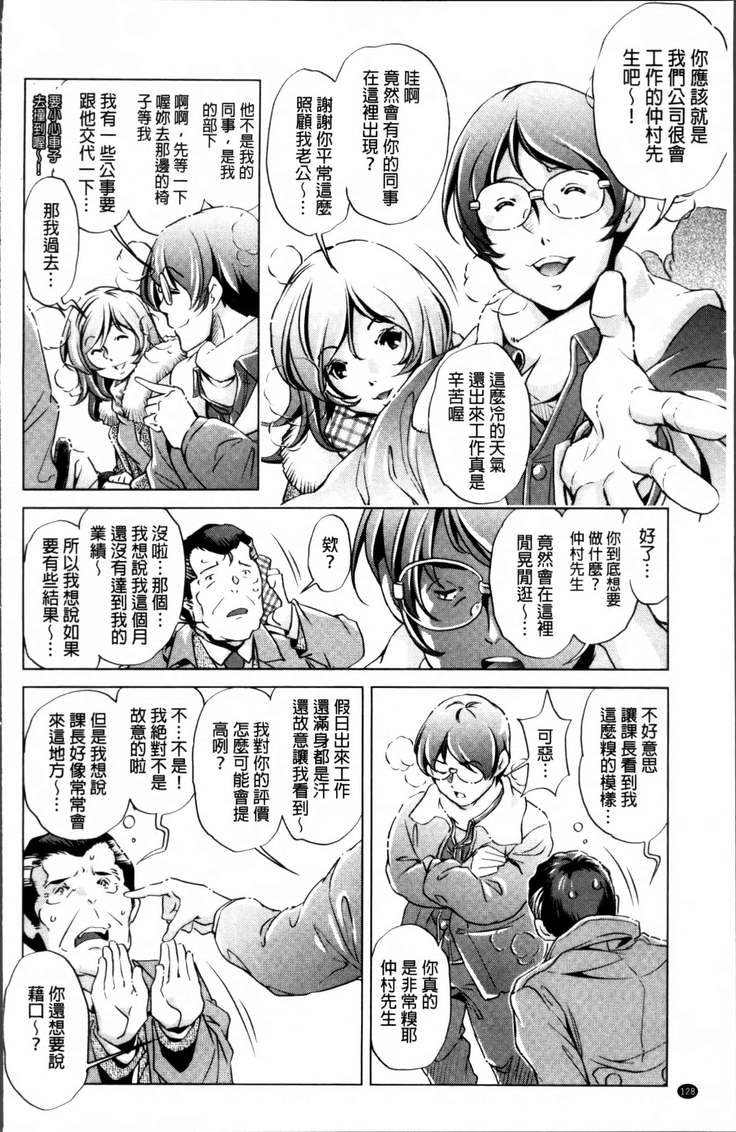 [おおとりりゆうじ] 時間停止Now!_第4集