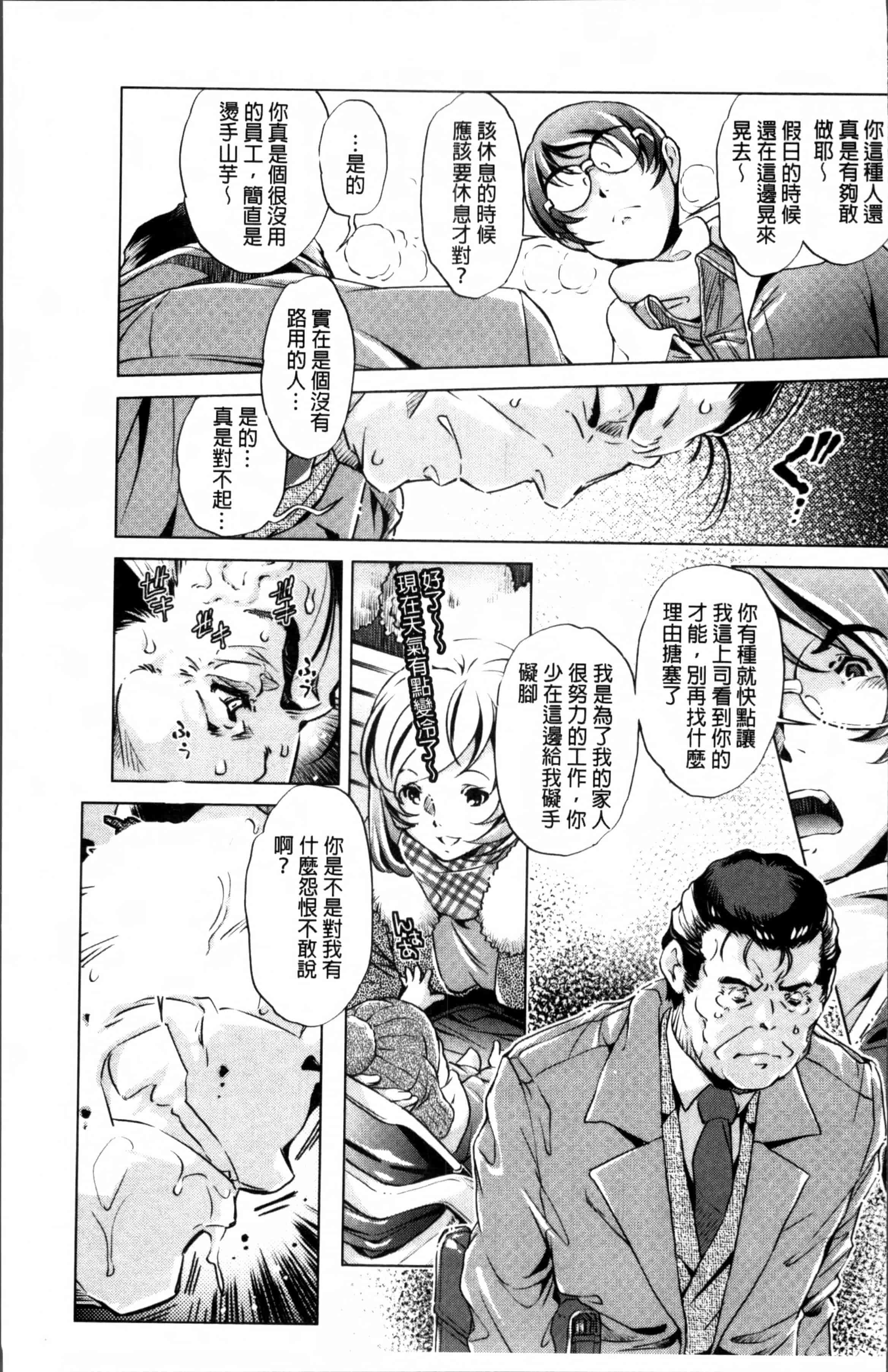 [おおとりりゆうじ] 時間停止Now!_第4集