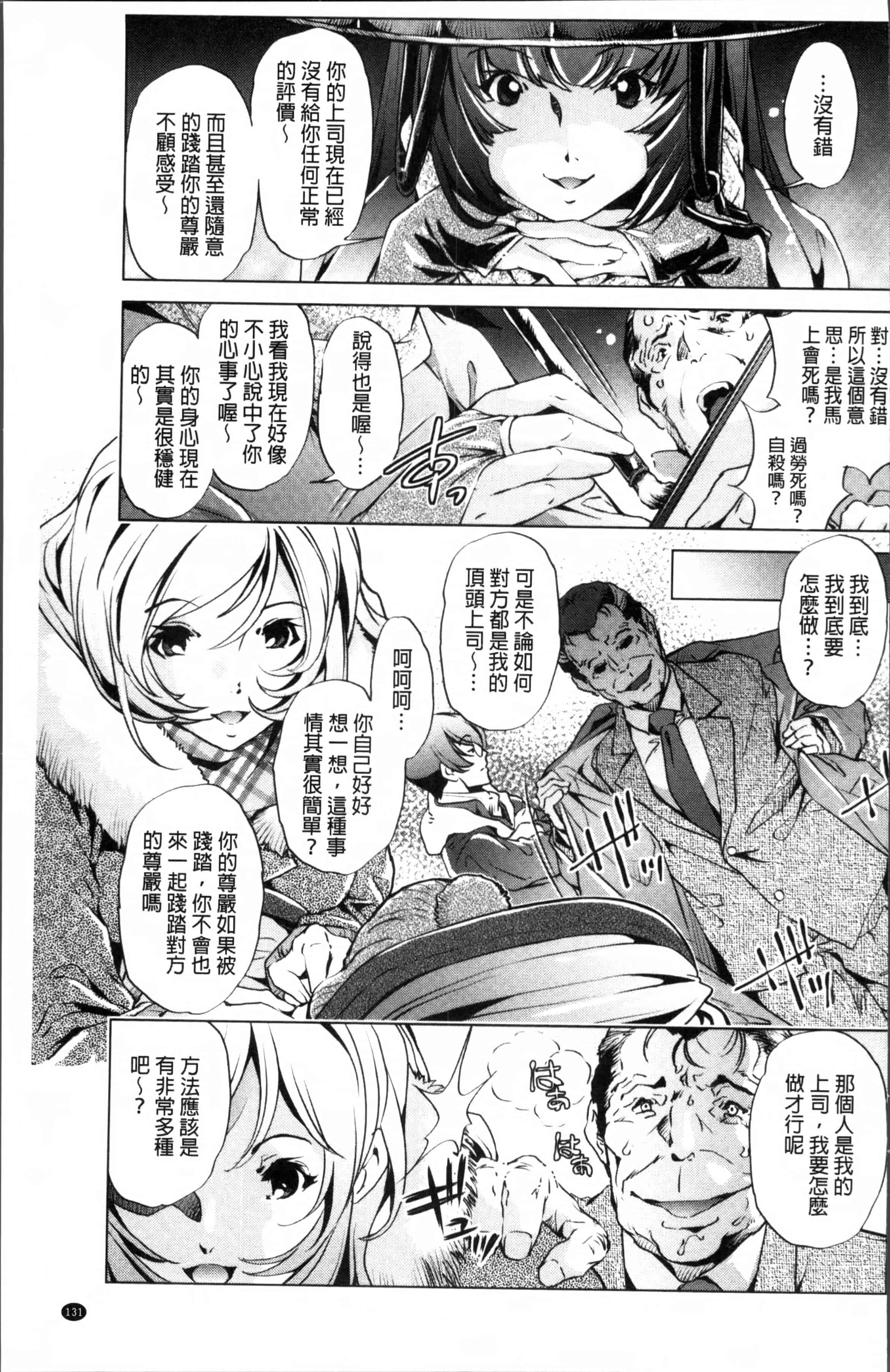[おおとりりゆうじ] 時間停止Now!_第4集