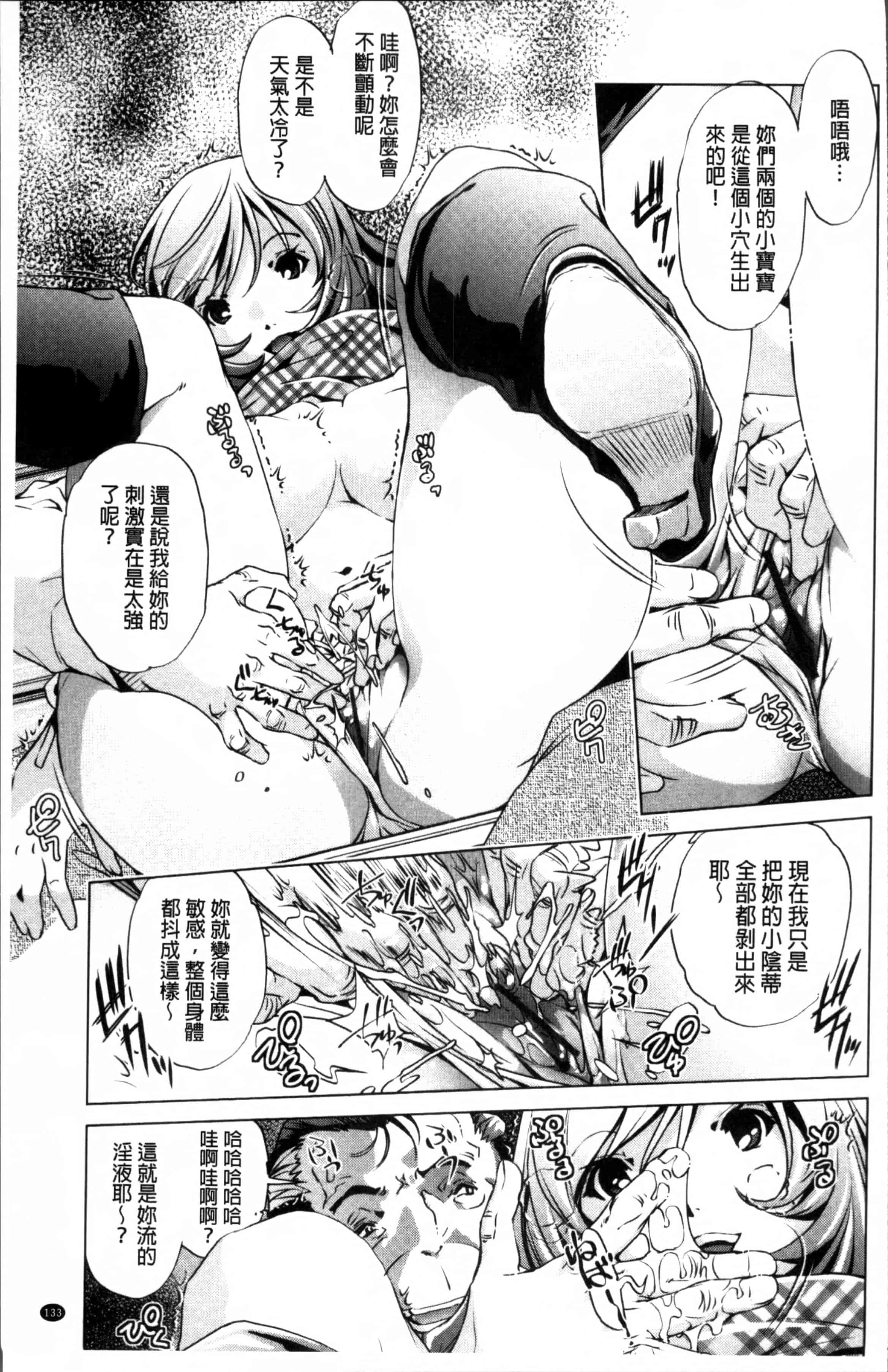 [おおとりりゆうじ] 時間停止Now!_第4集