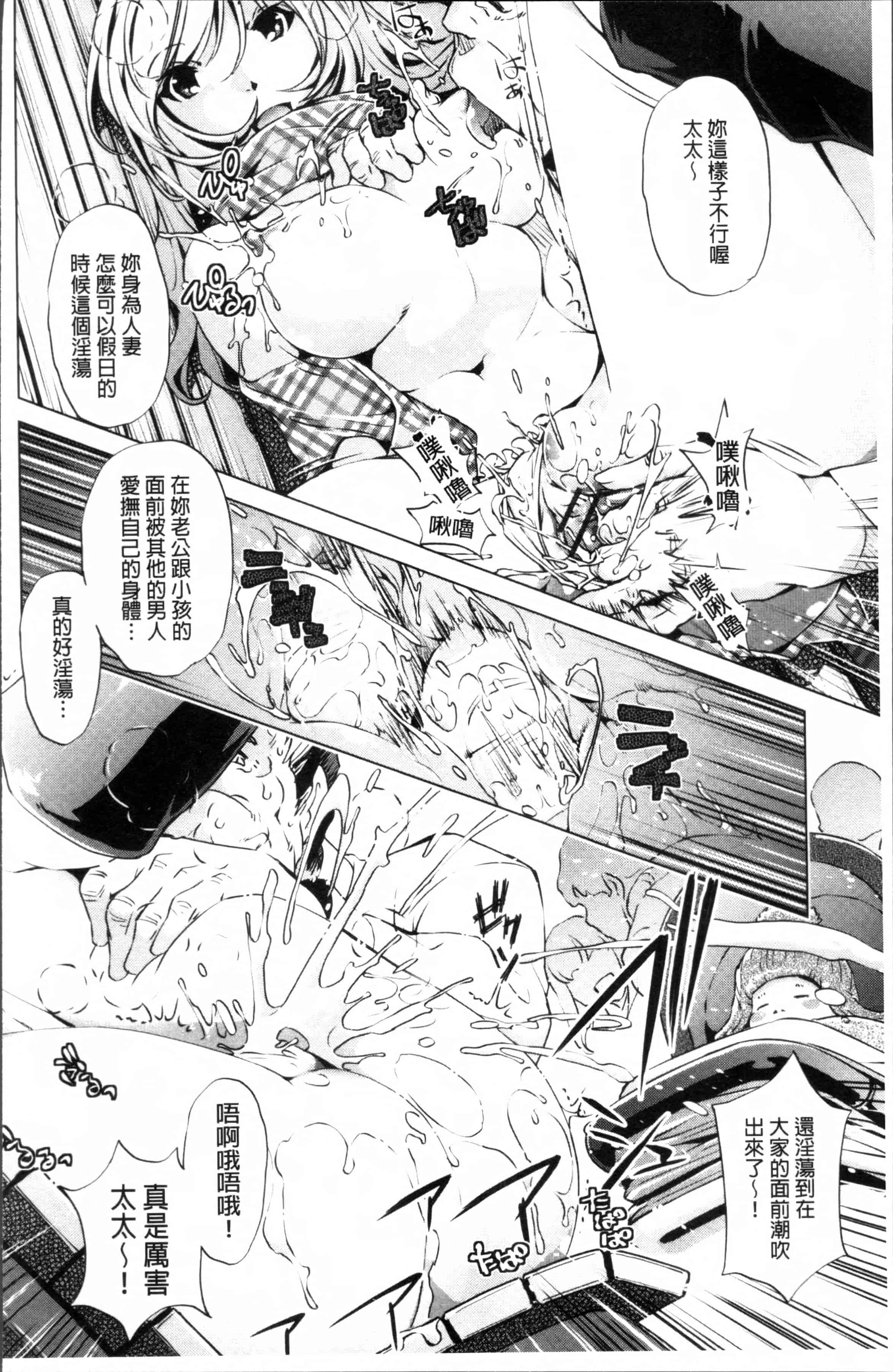 [おおとりりゆうじ] 時間停止Now!_第4集