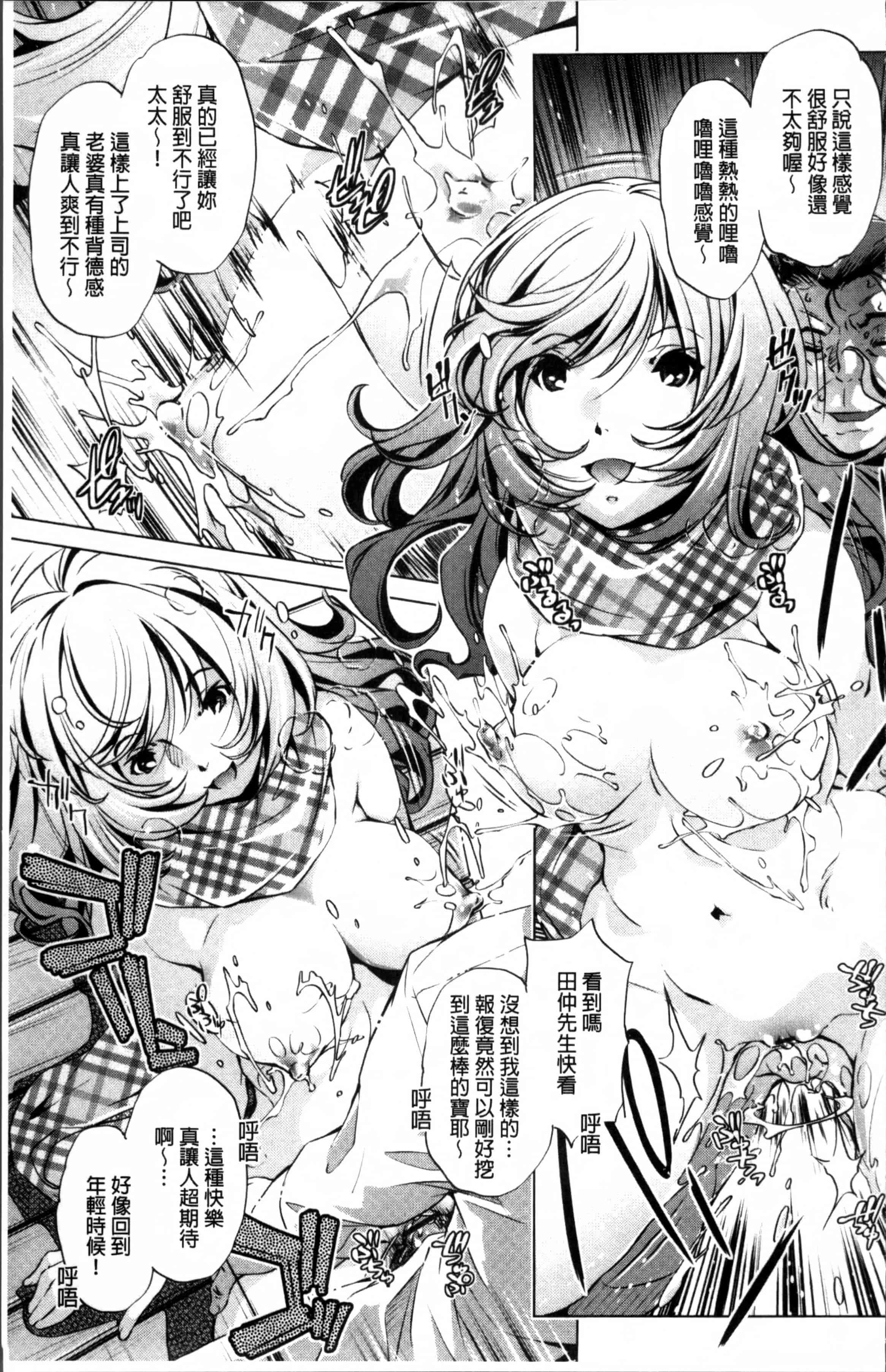 [おおとりりゆうじ] 時間停止Now!_第4集