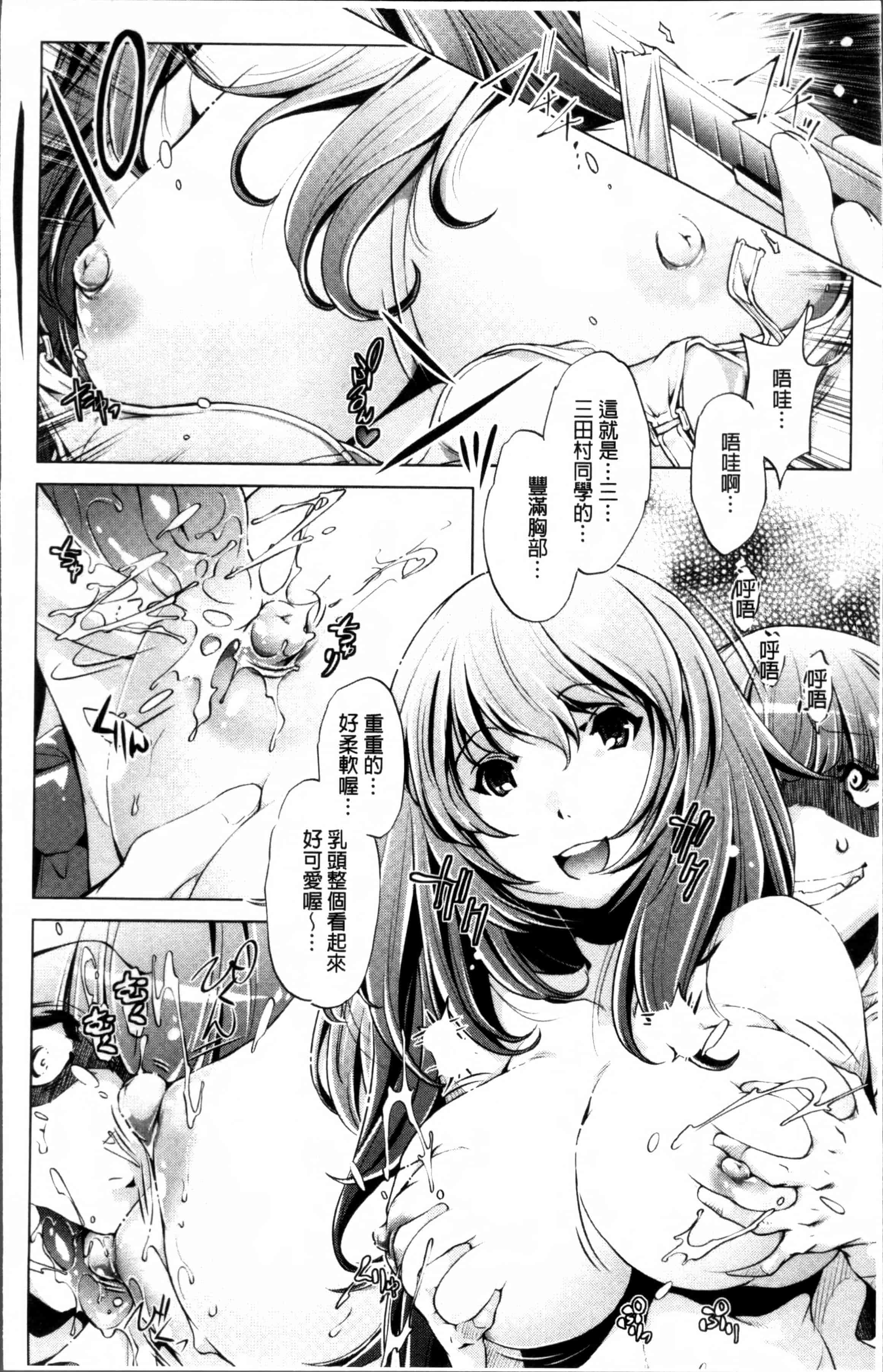 [おおとりりゆうじ] 時間停止Now!_第1集