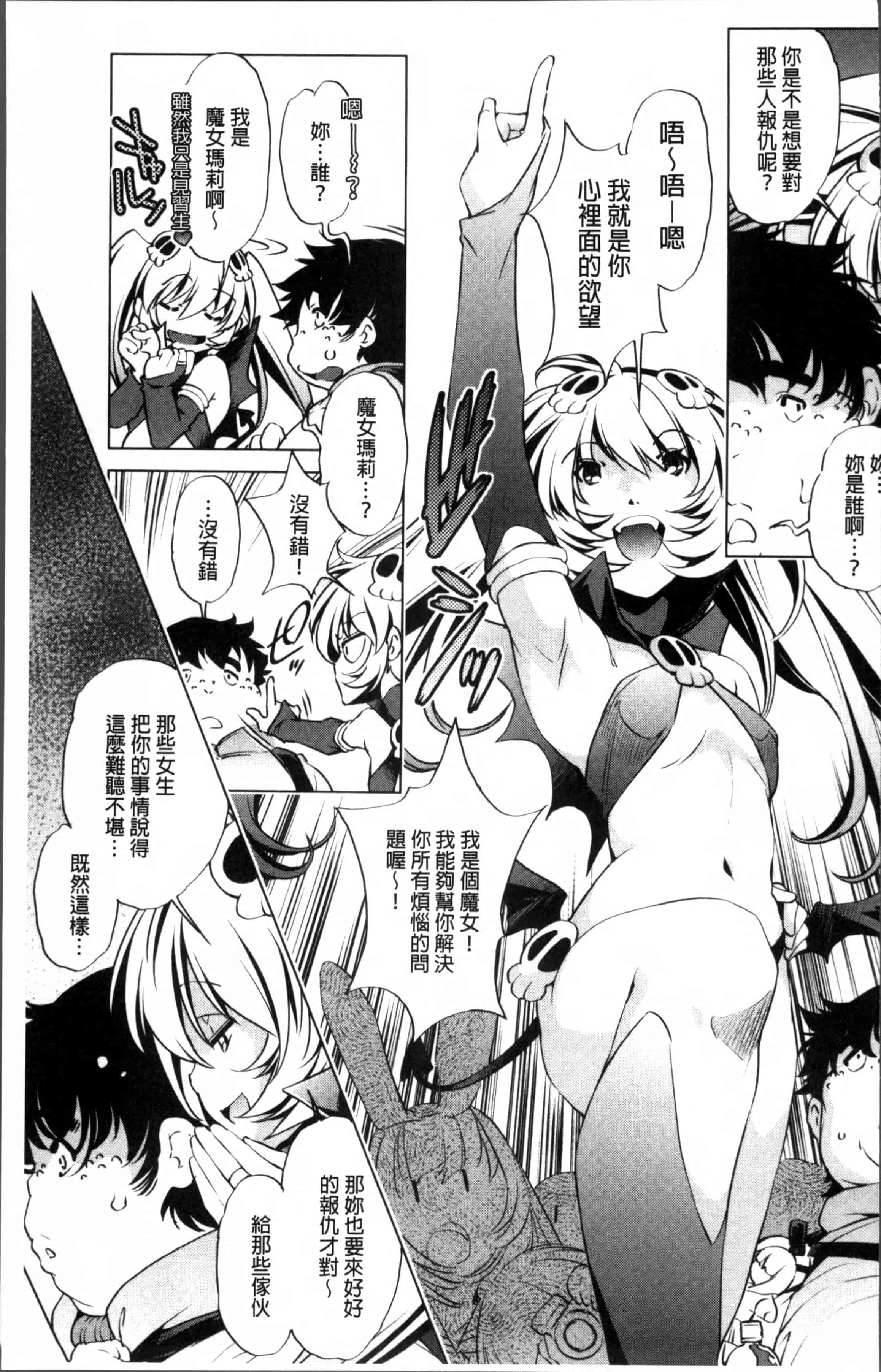 [おおとりりゆうじ] 時間停止Now!_第4集